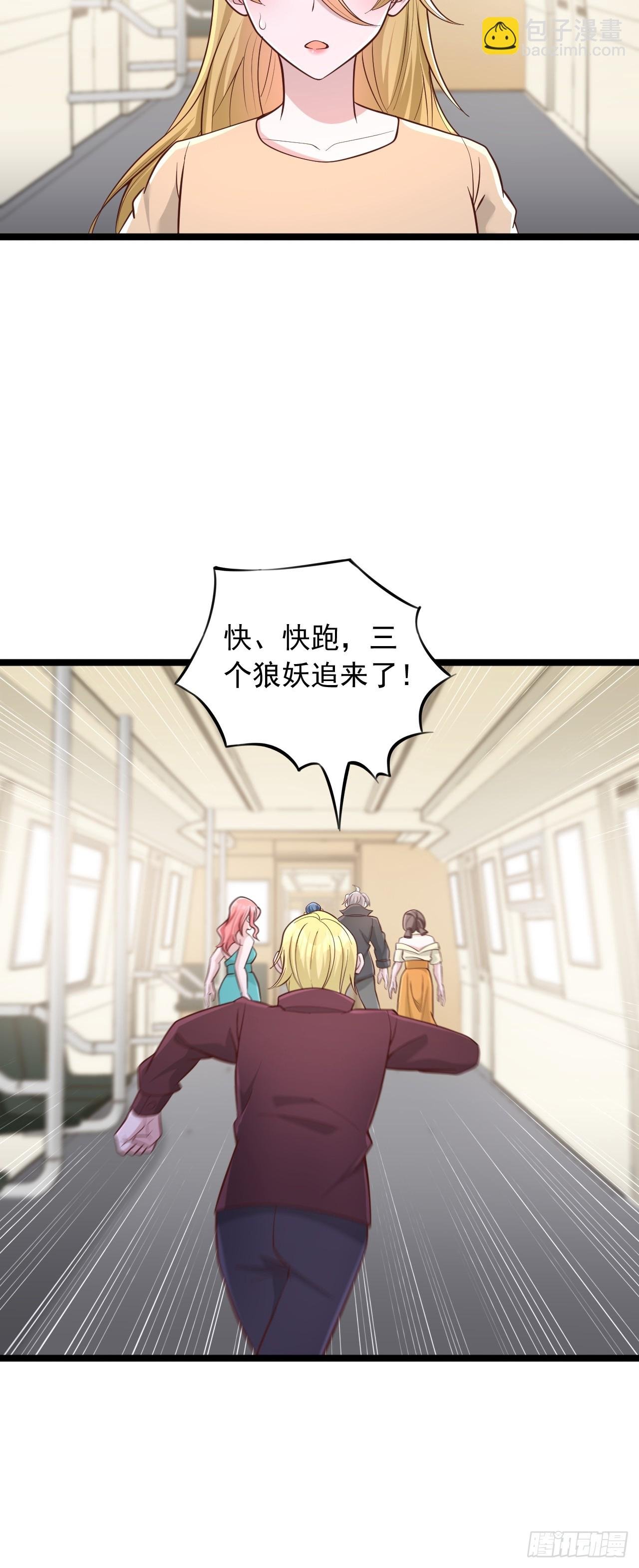 第128话 狼人头领