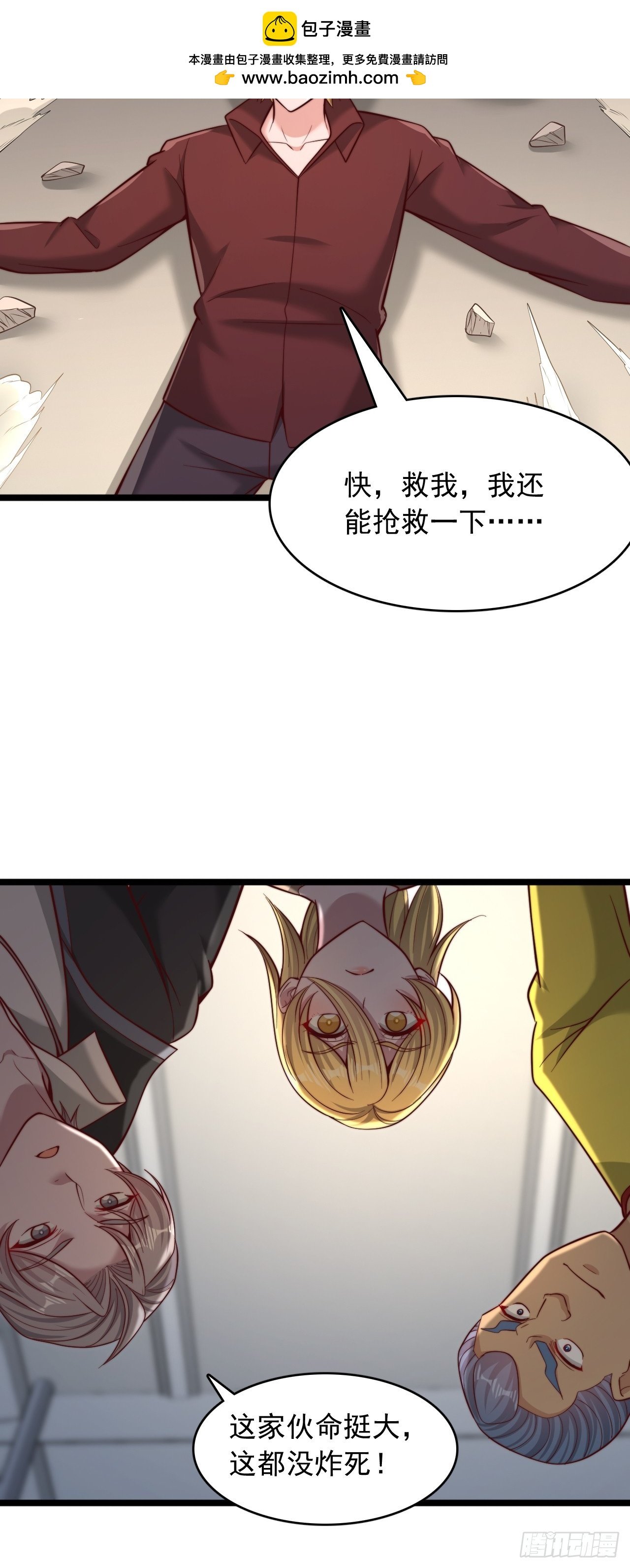 第128话 狼人头领