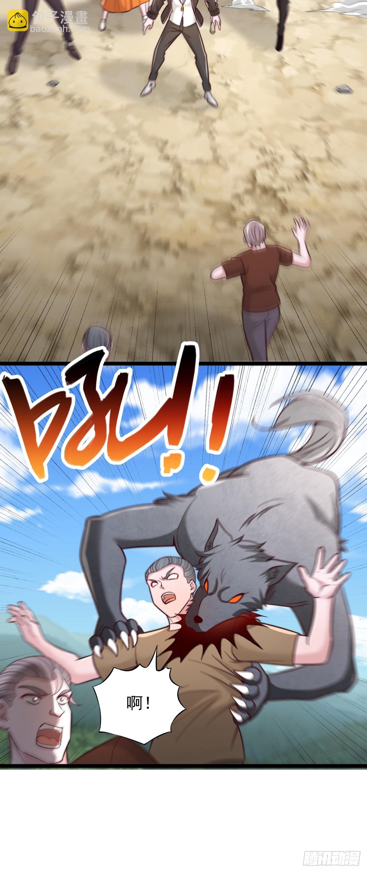 第128话 狼人头领