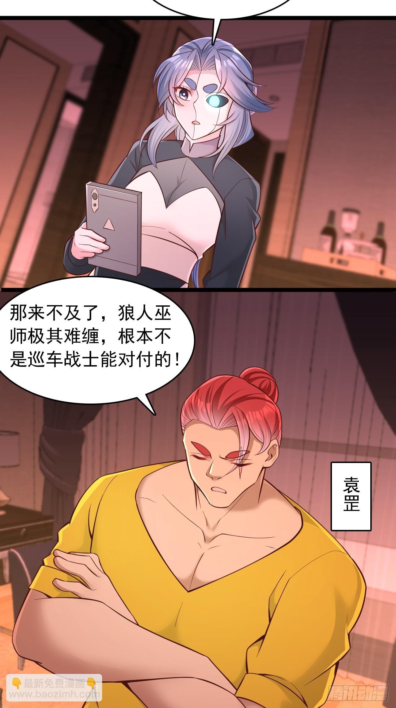 第129话 就是为了杀你
