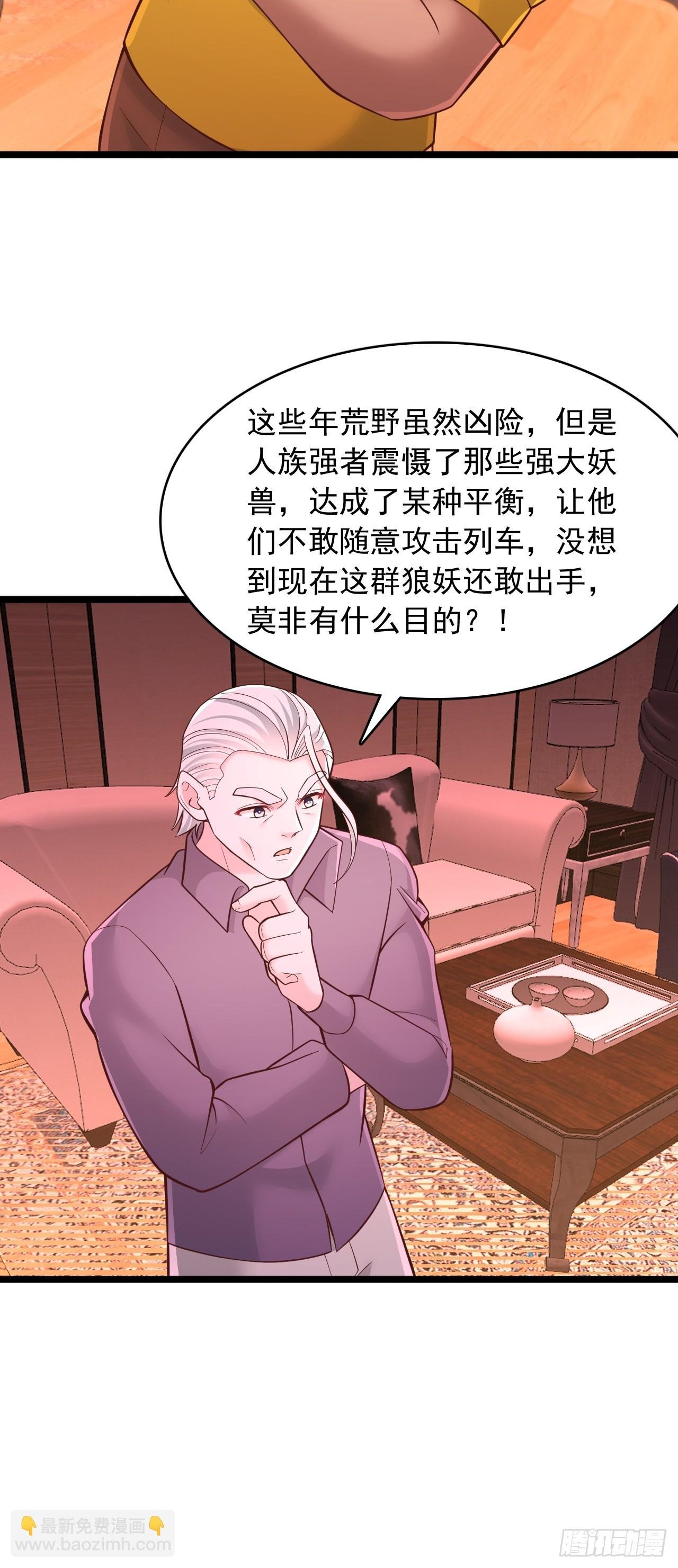 第129话 就是为了杀你