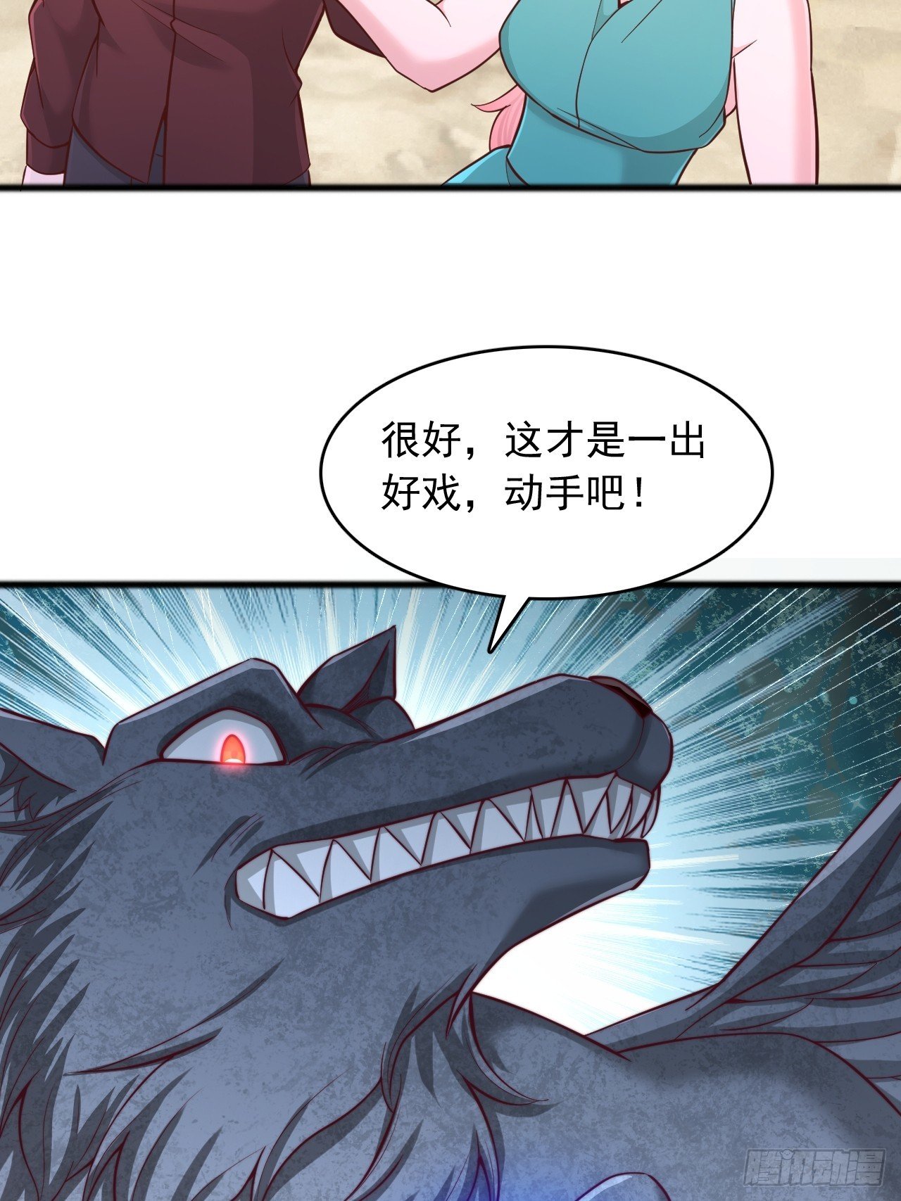 第130话 一出好戏