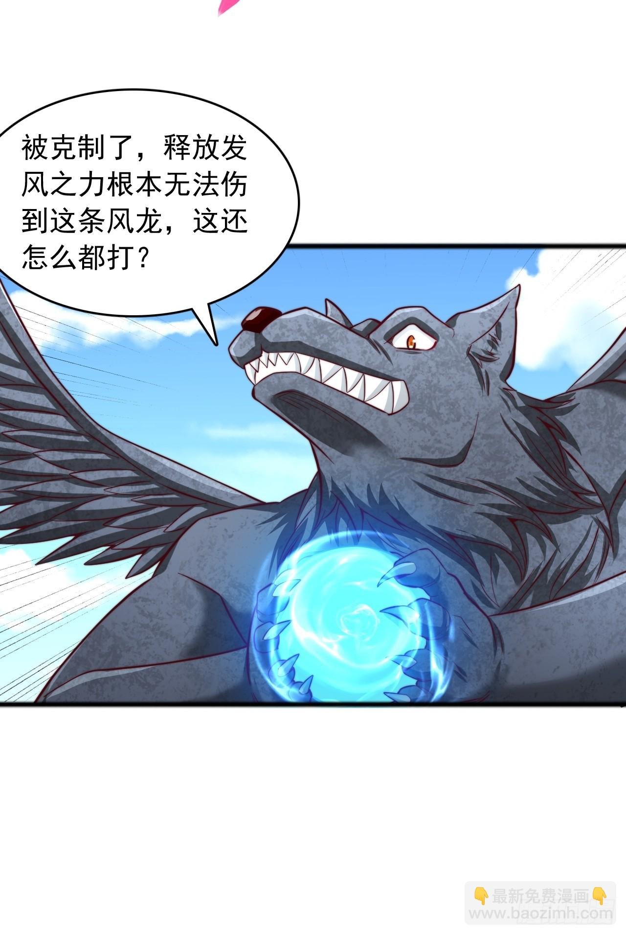 第132话 风龙