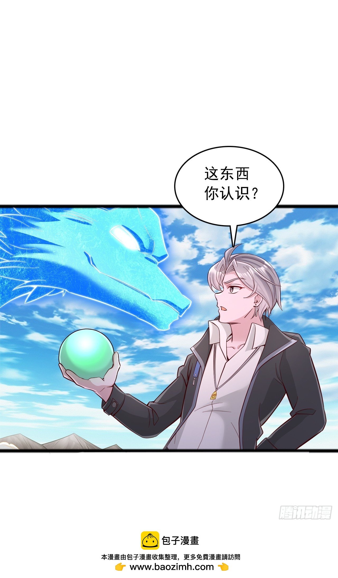 第132话 风龙