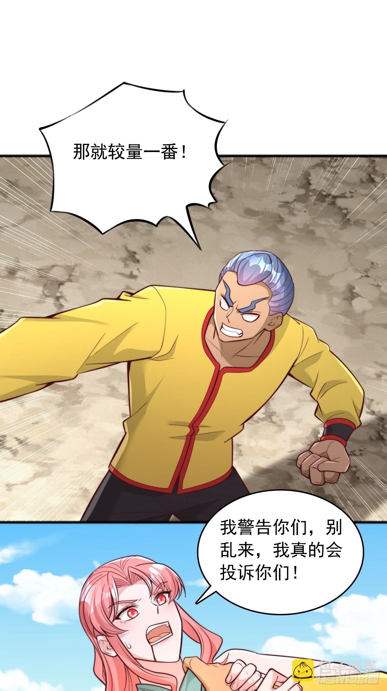 第134话 我不打女人，你可以