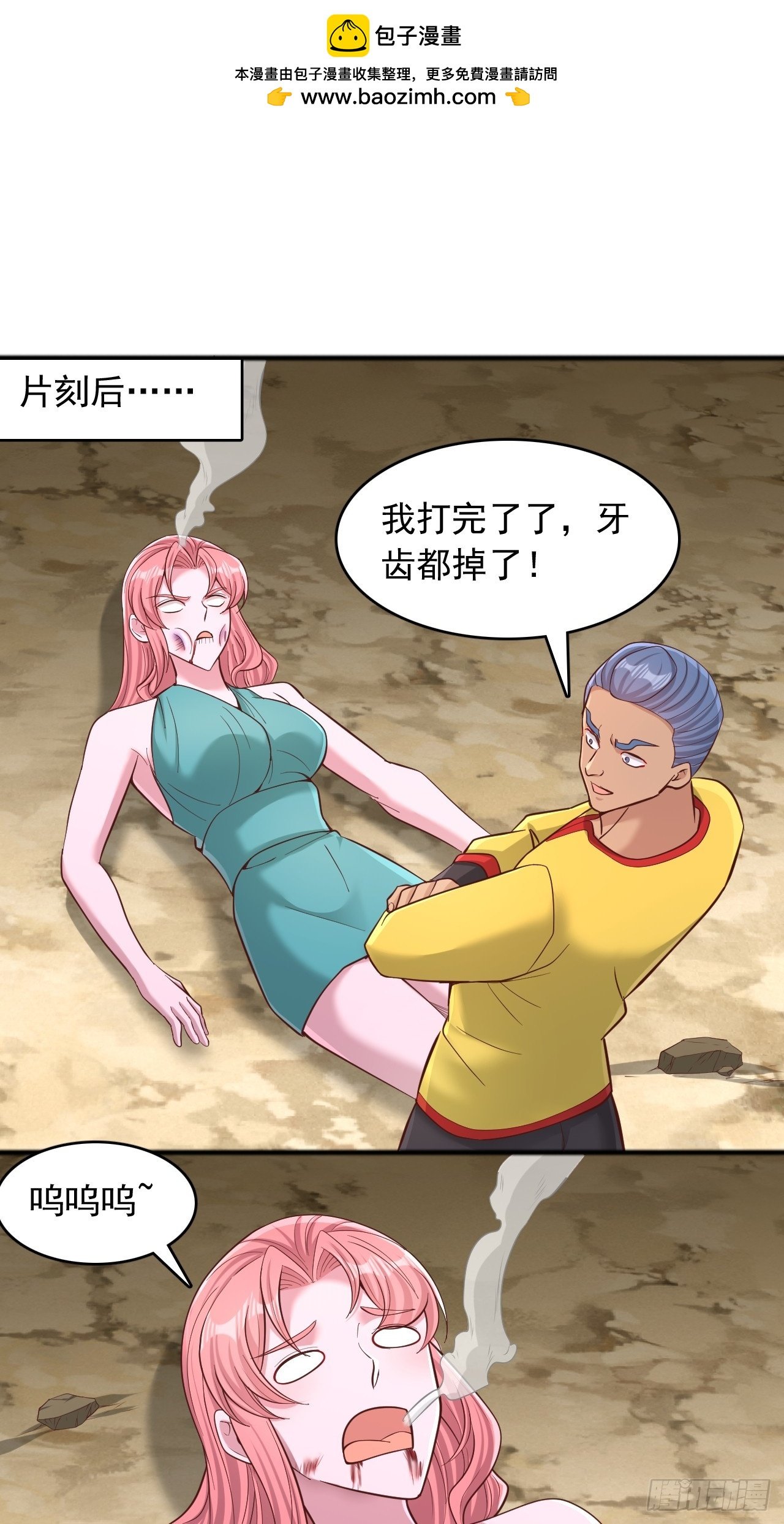 第134话 我不打女人，你可以