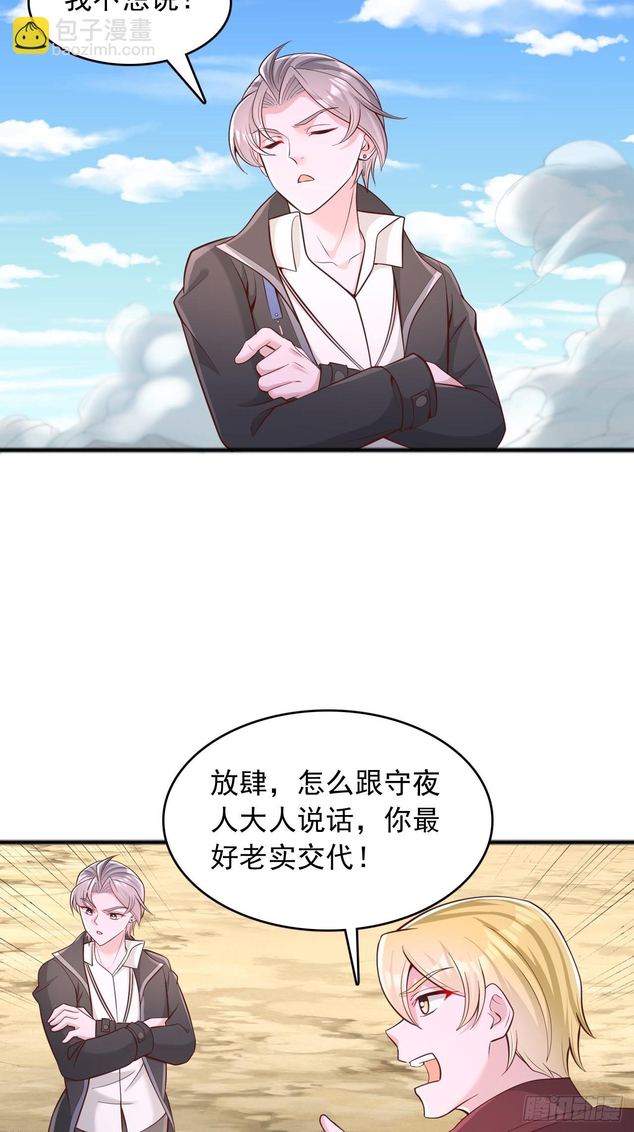 第135话 我终将成为神明！