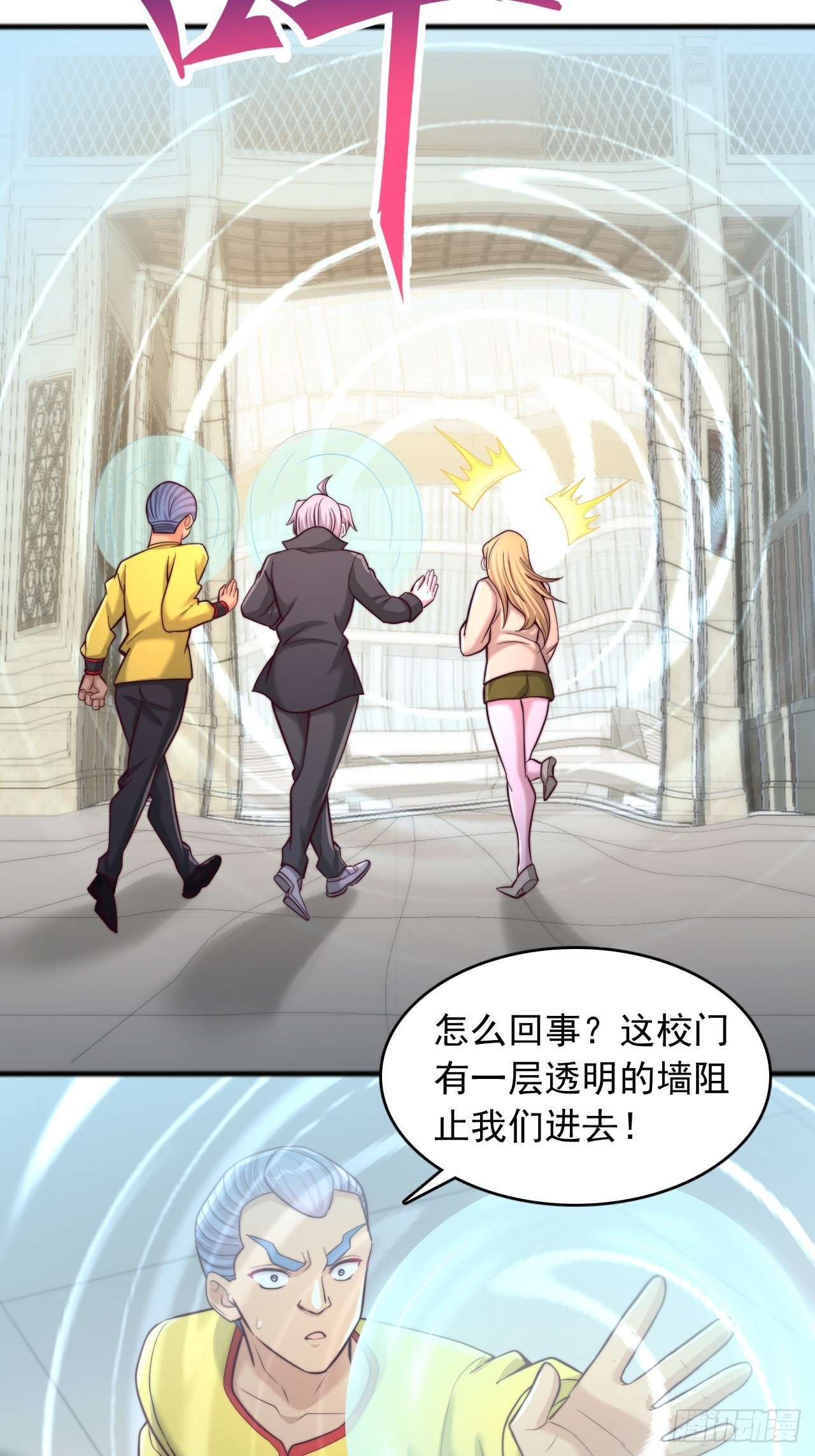 第136话 魔都学院