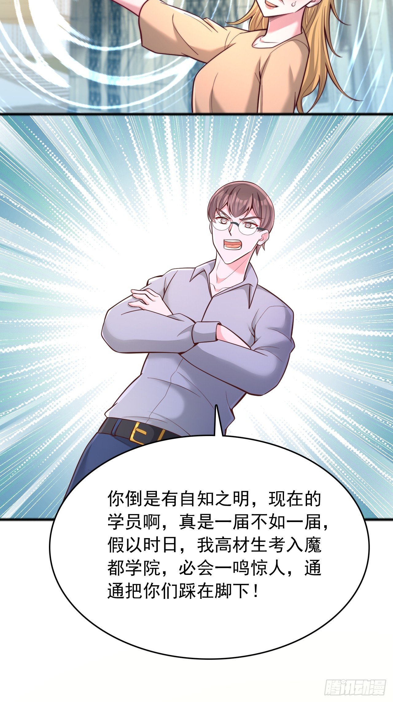 第137话 破门