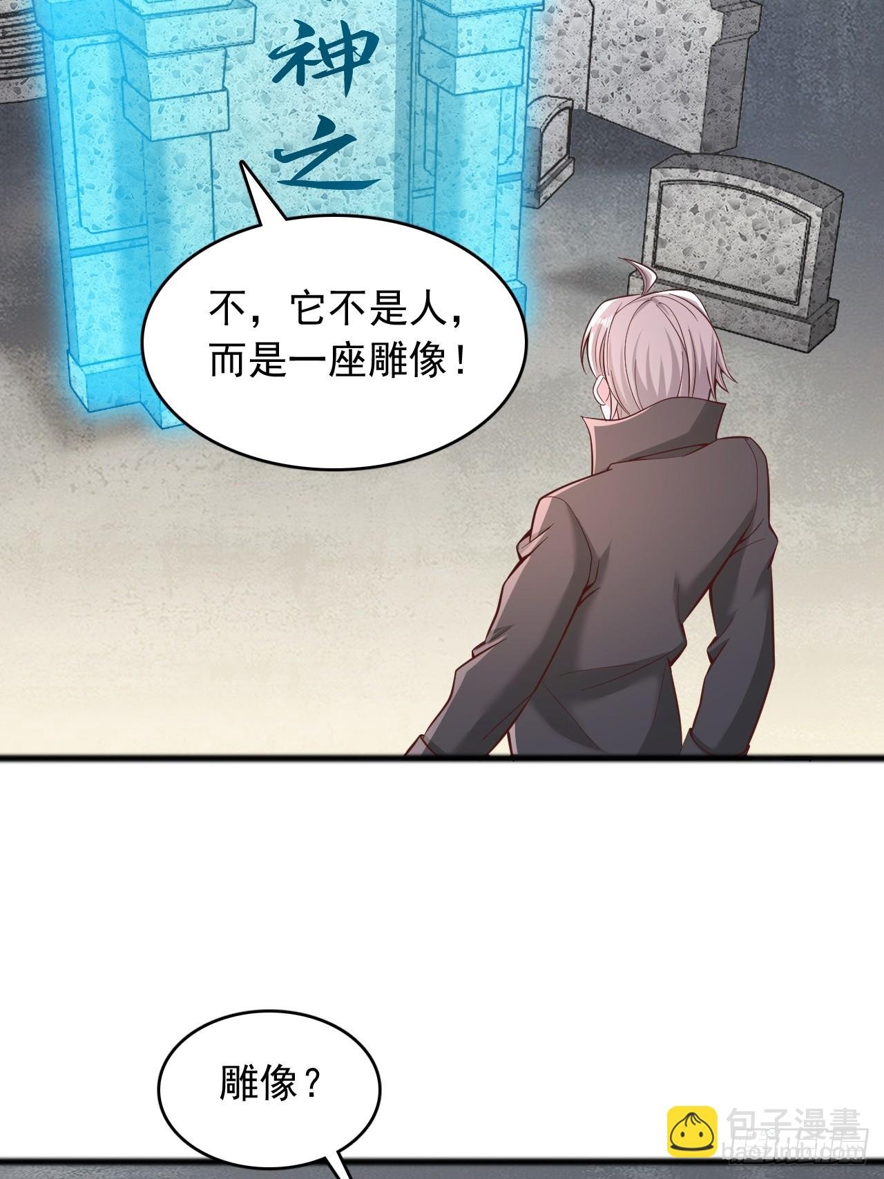 第138话 水神的复仇对象