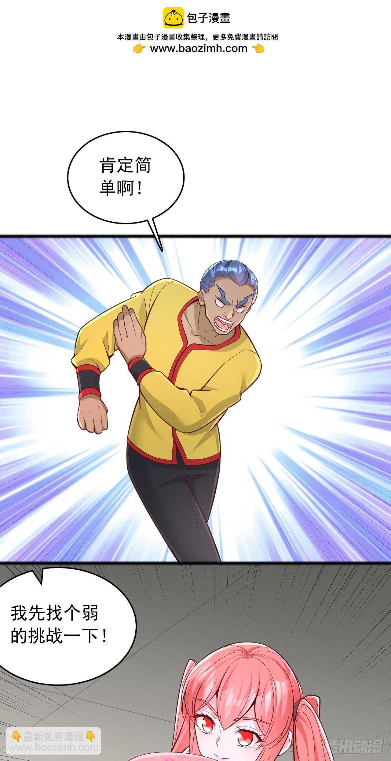 第139话 挑战