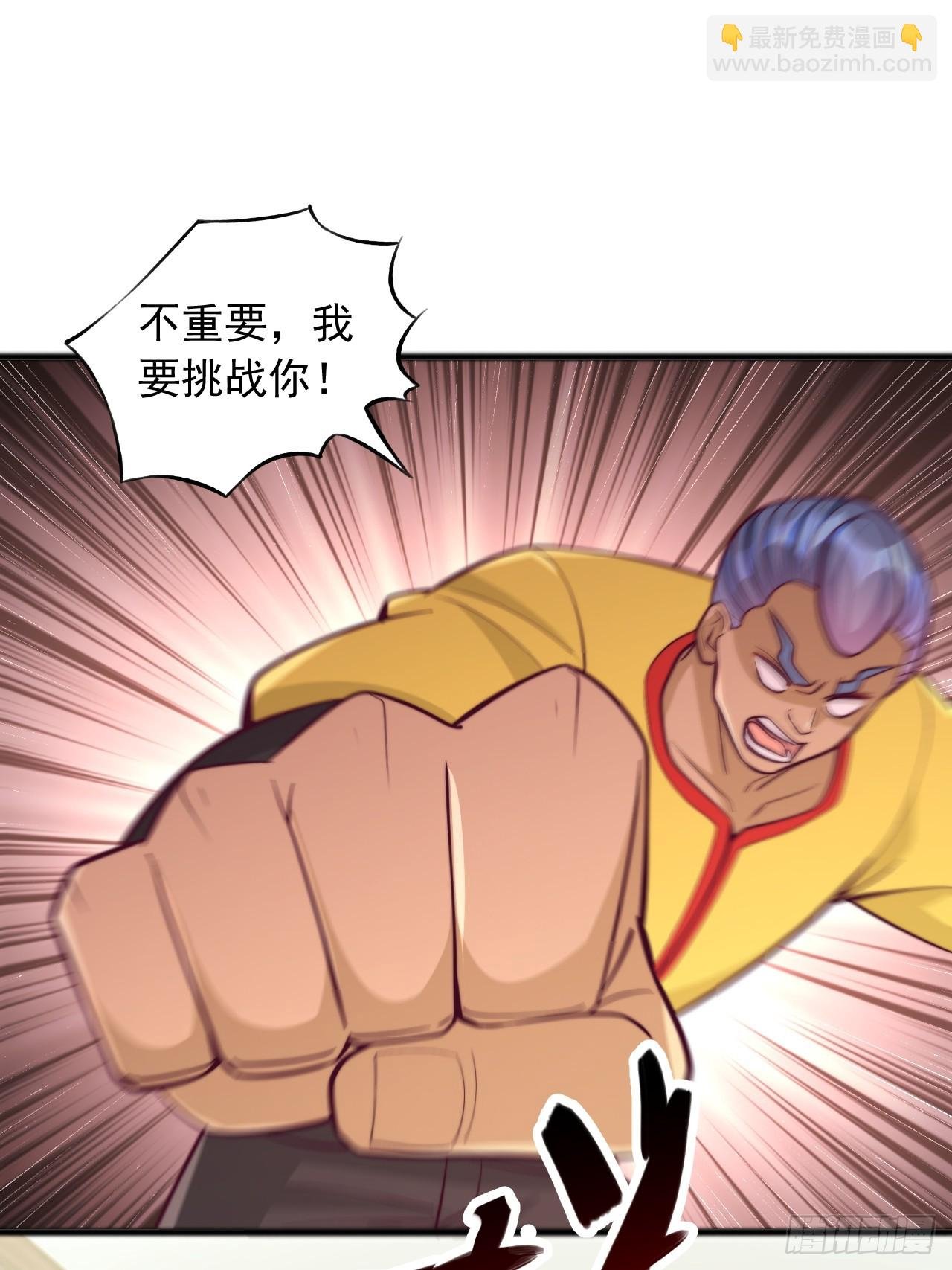 第139话 挑战