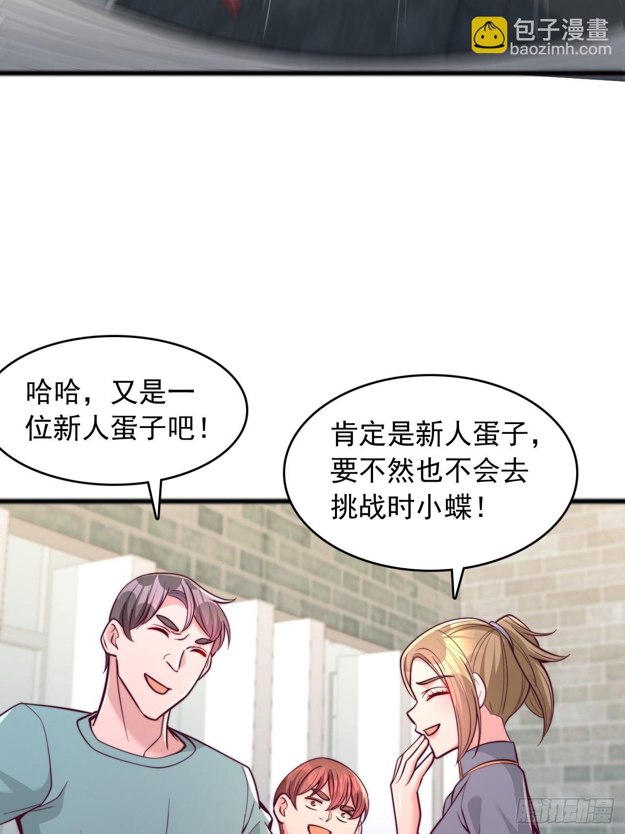 第139话 挑战