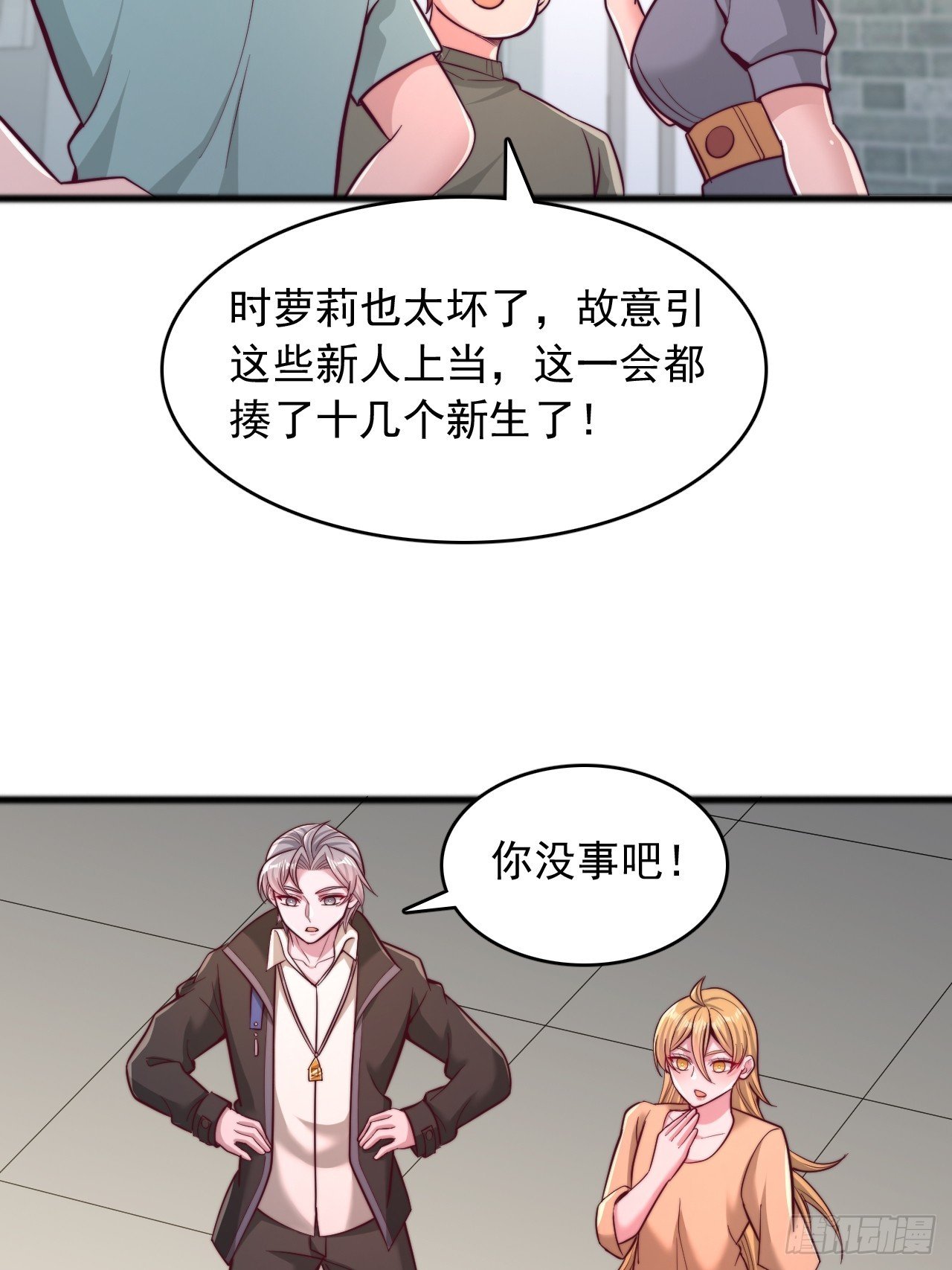第139话 挑战