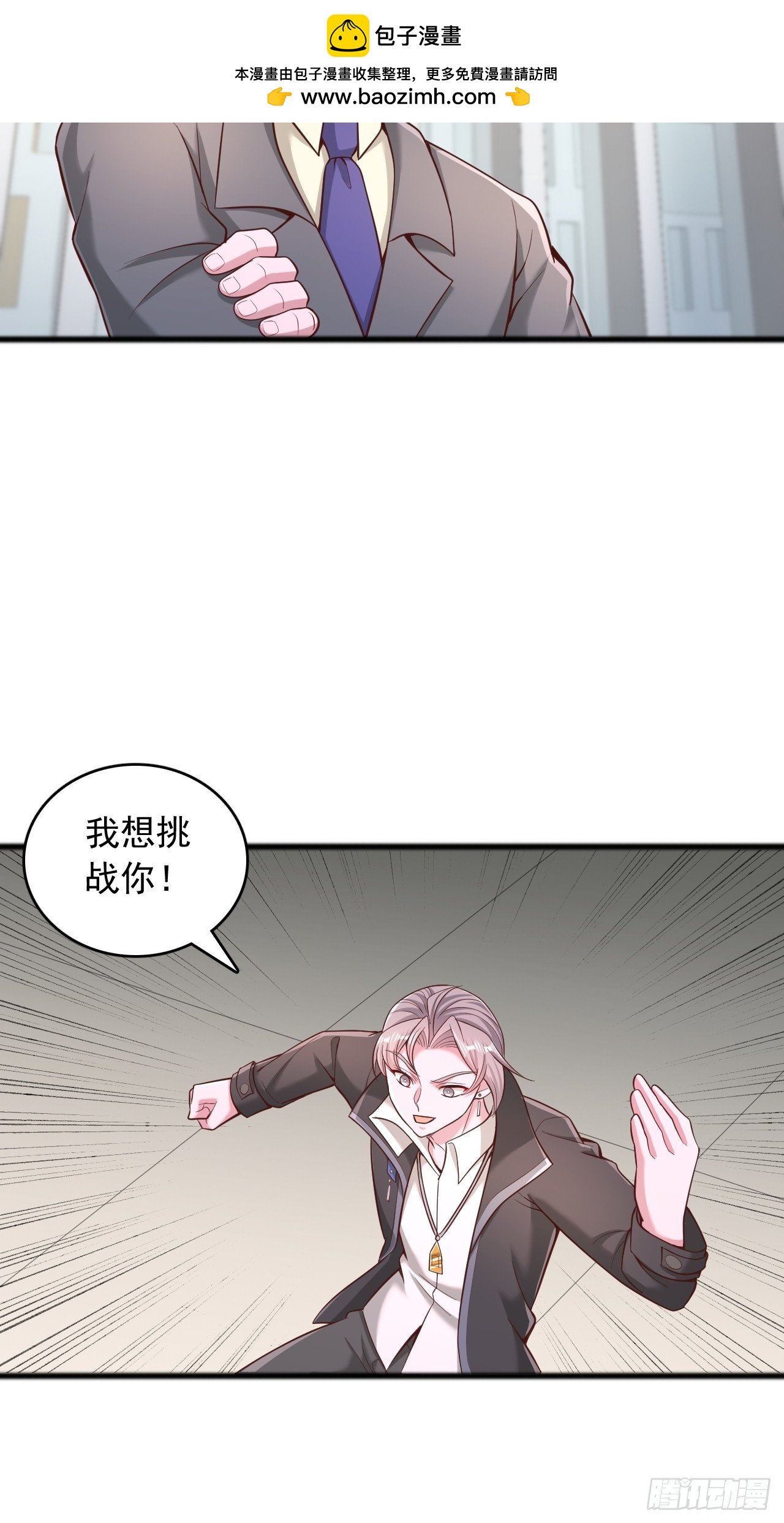第140话 我想挑战你