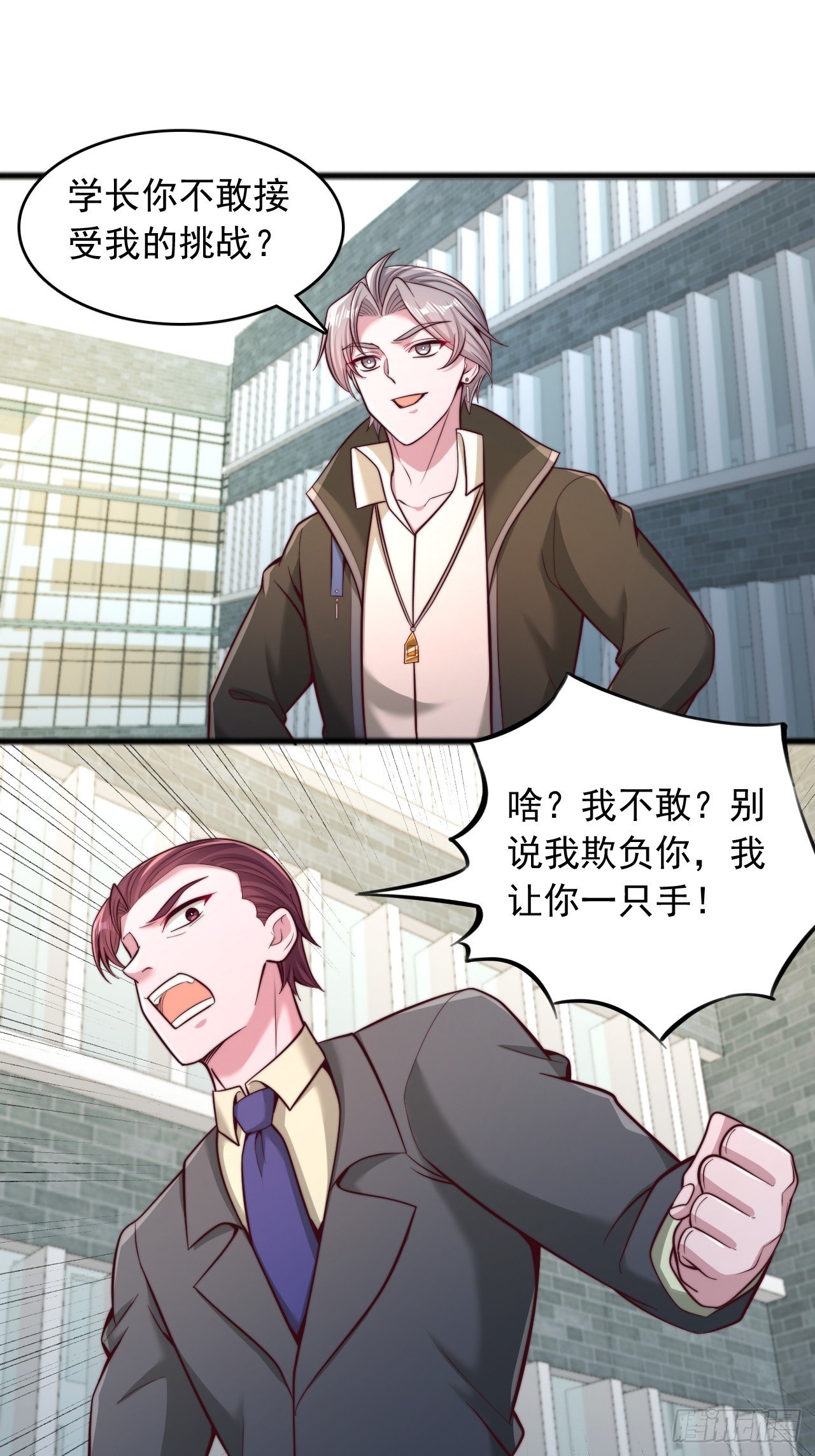 第140话 我想挑战你