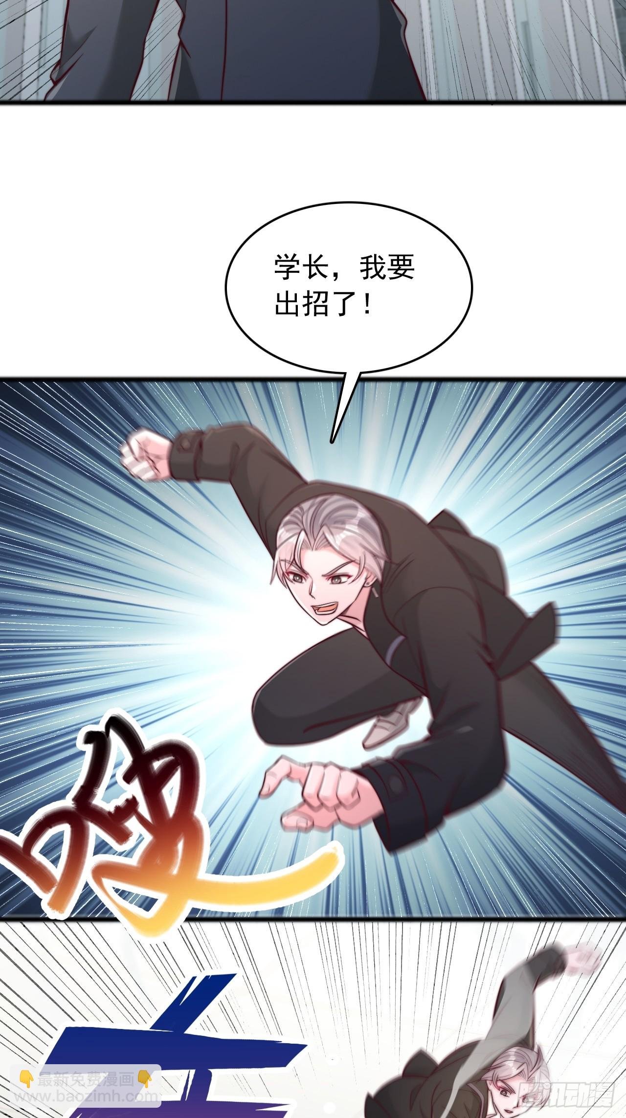 第140话 我想挑战你