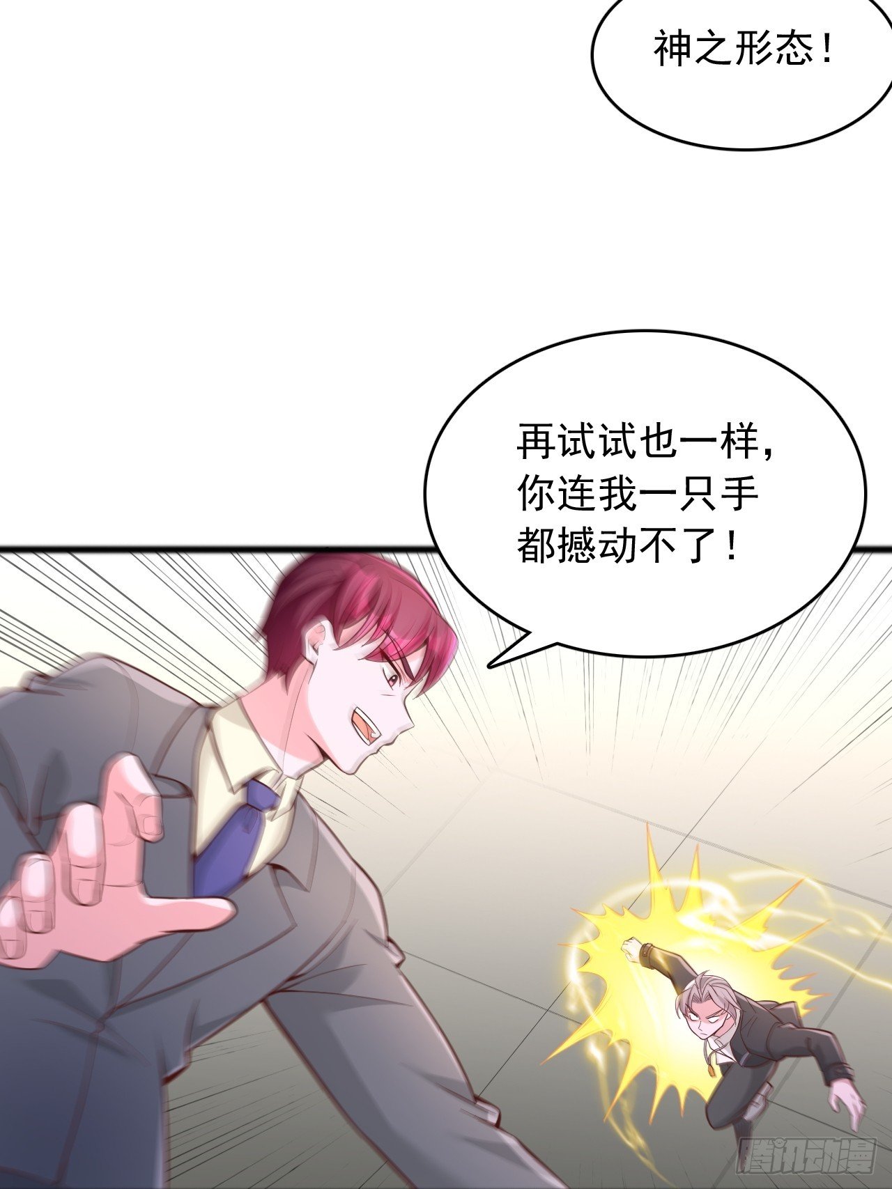 第140话 我想挑战你
