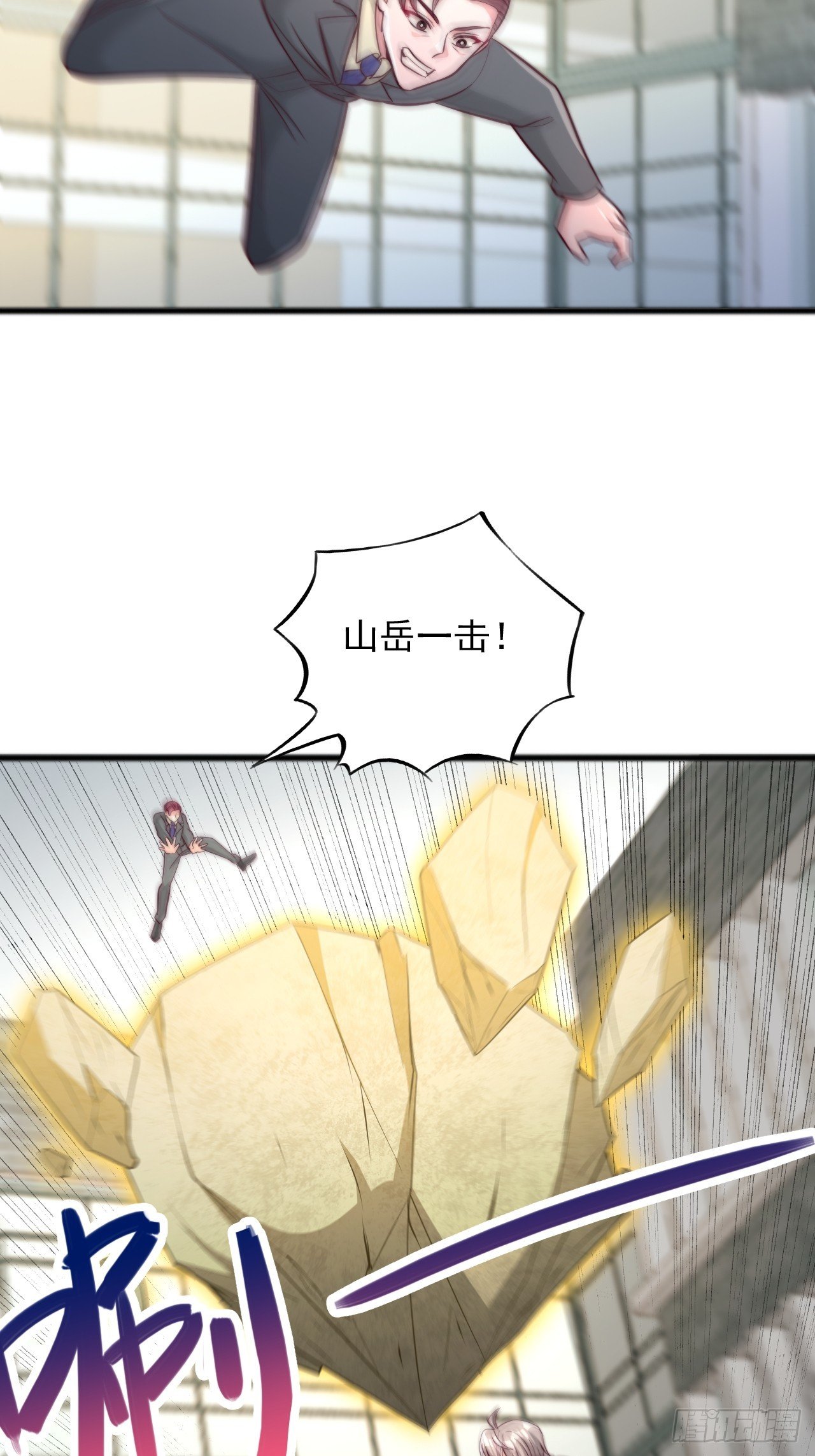第140话 我想挑战你