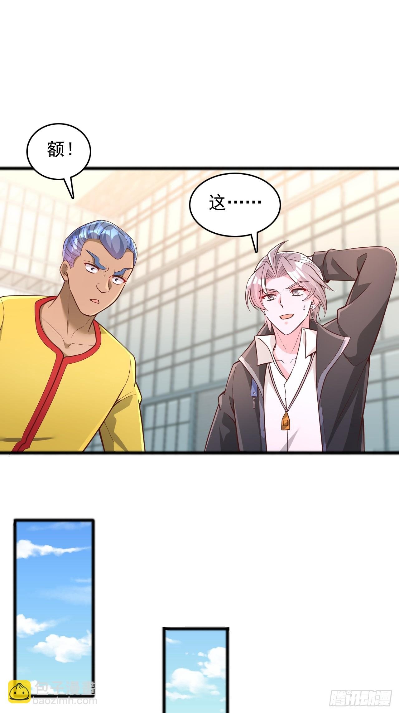 第141话 开学第一天就打老师