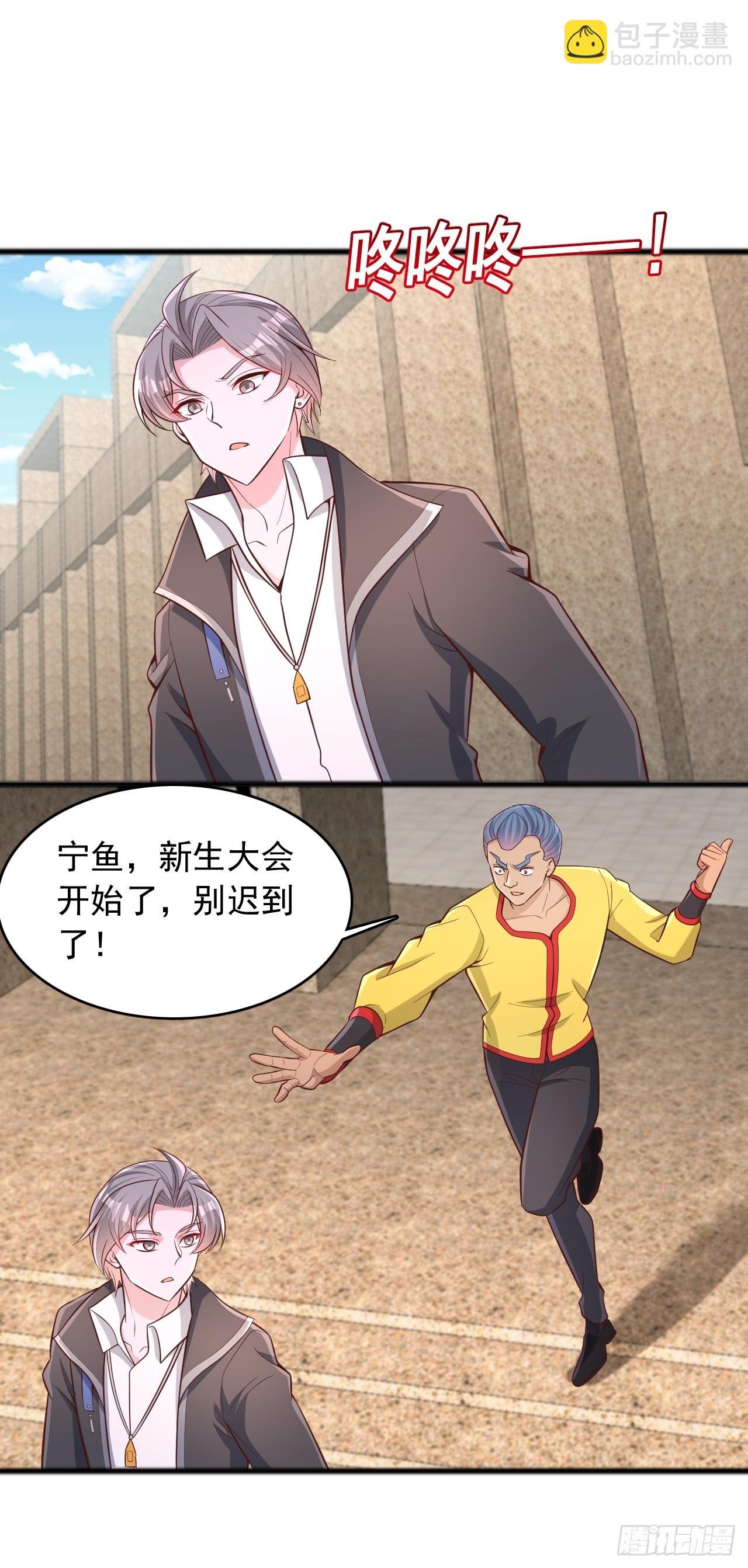 第141话 开学第一天就打老师