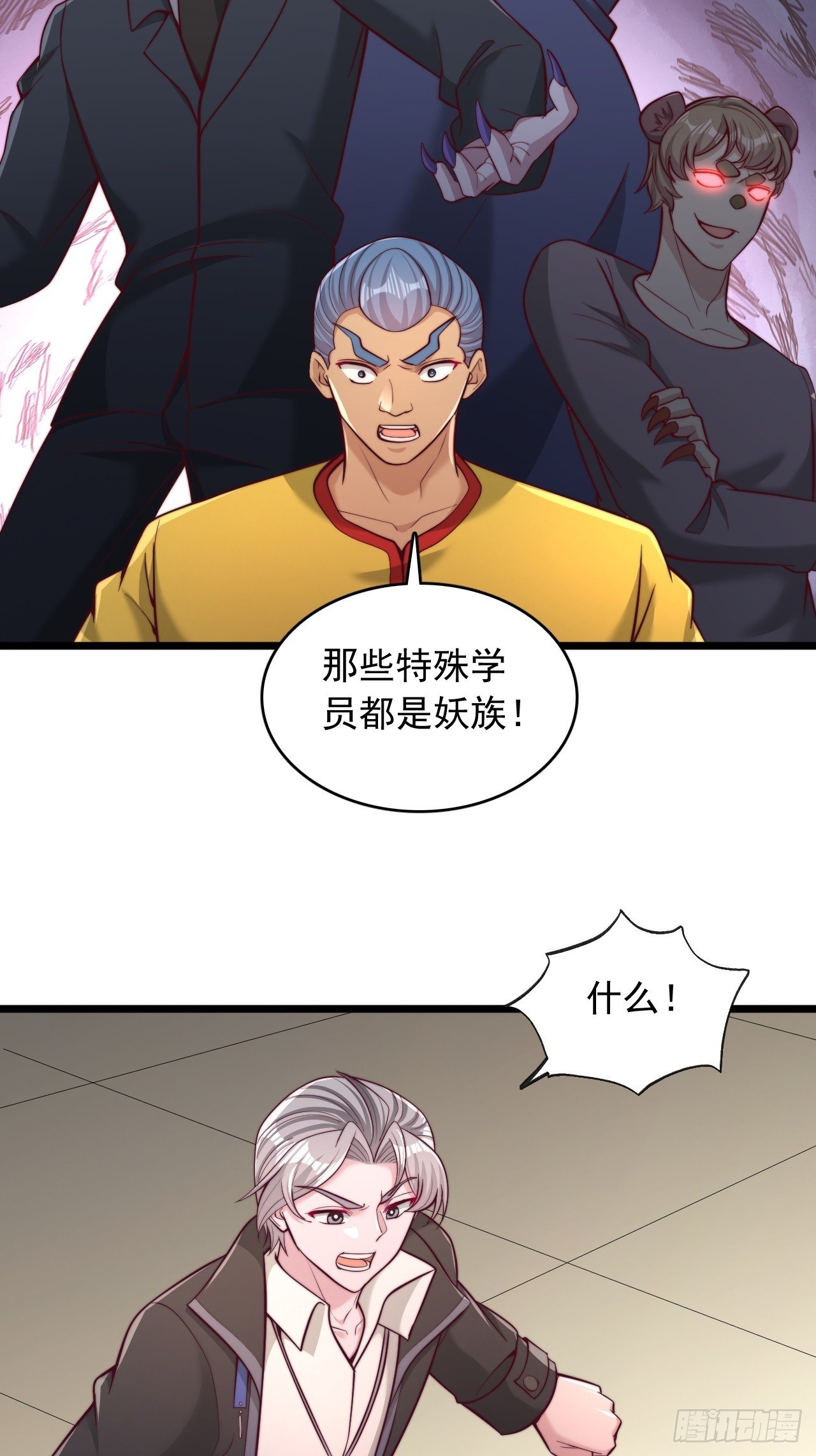 第142话 任务大殿