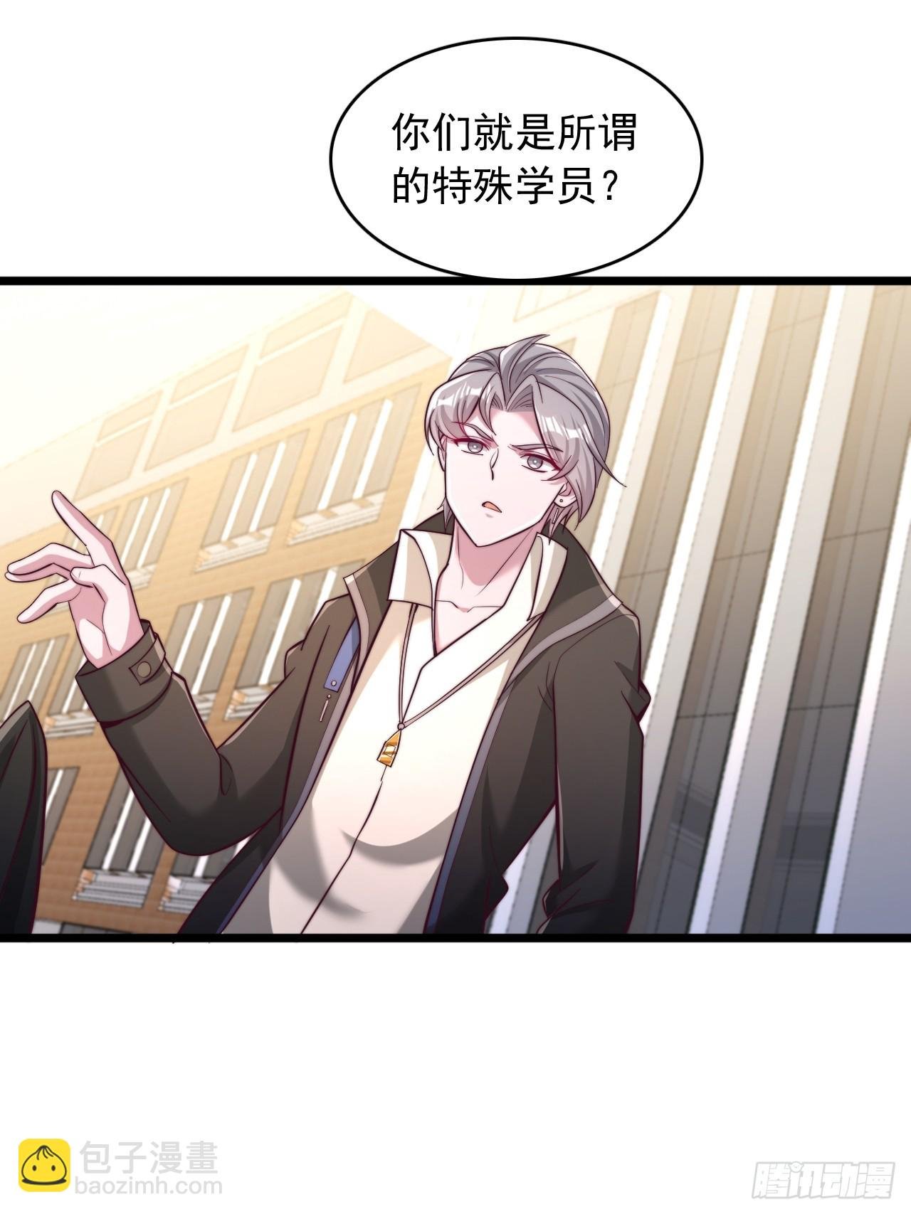 第143话 特殊学员