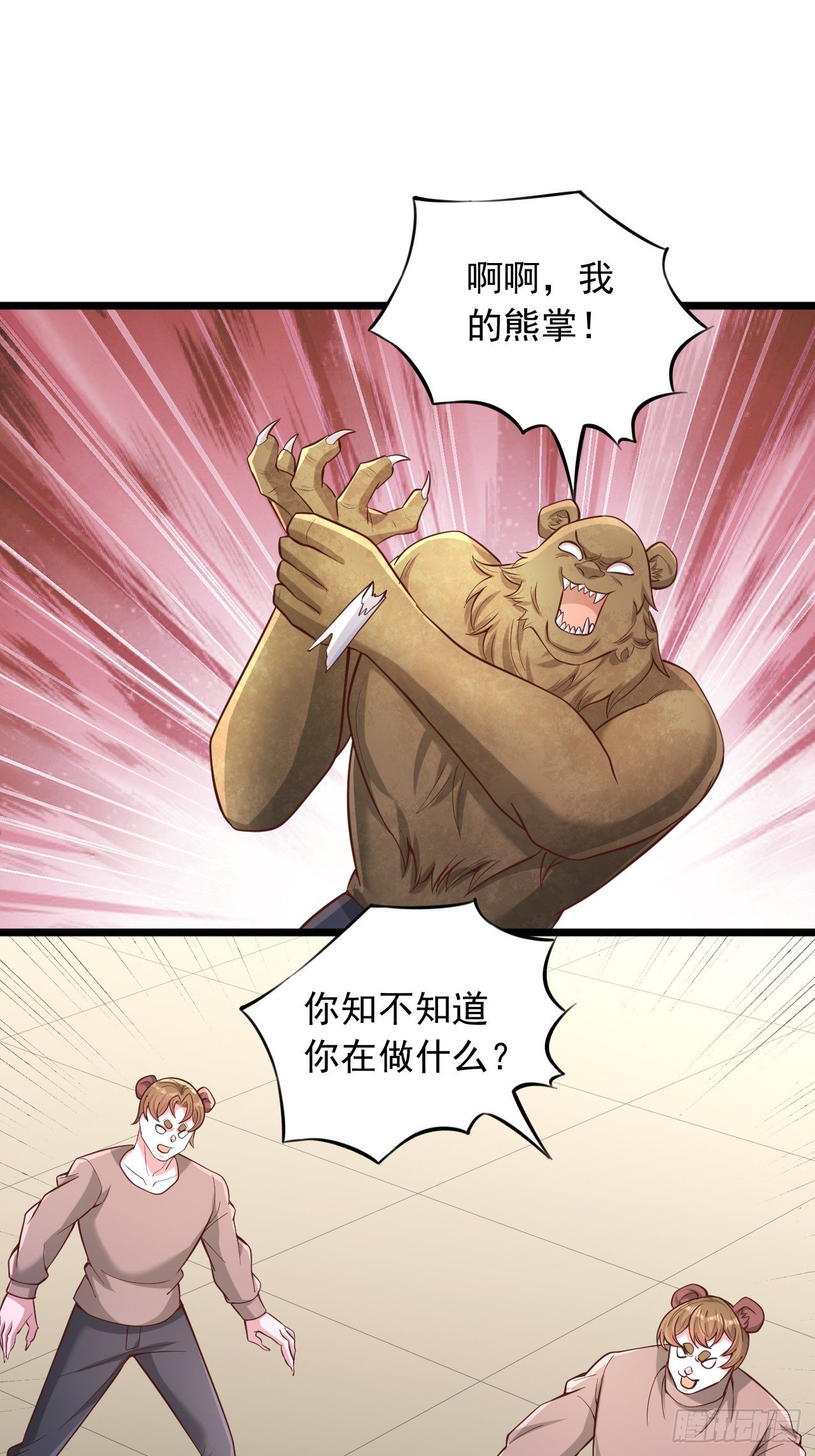 第144话 熊族学员