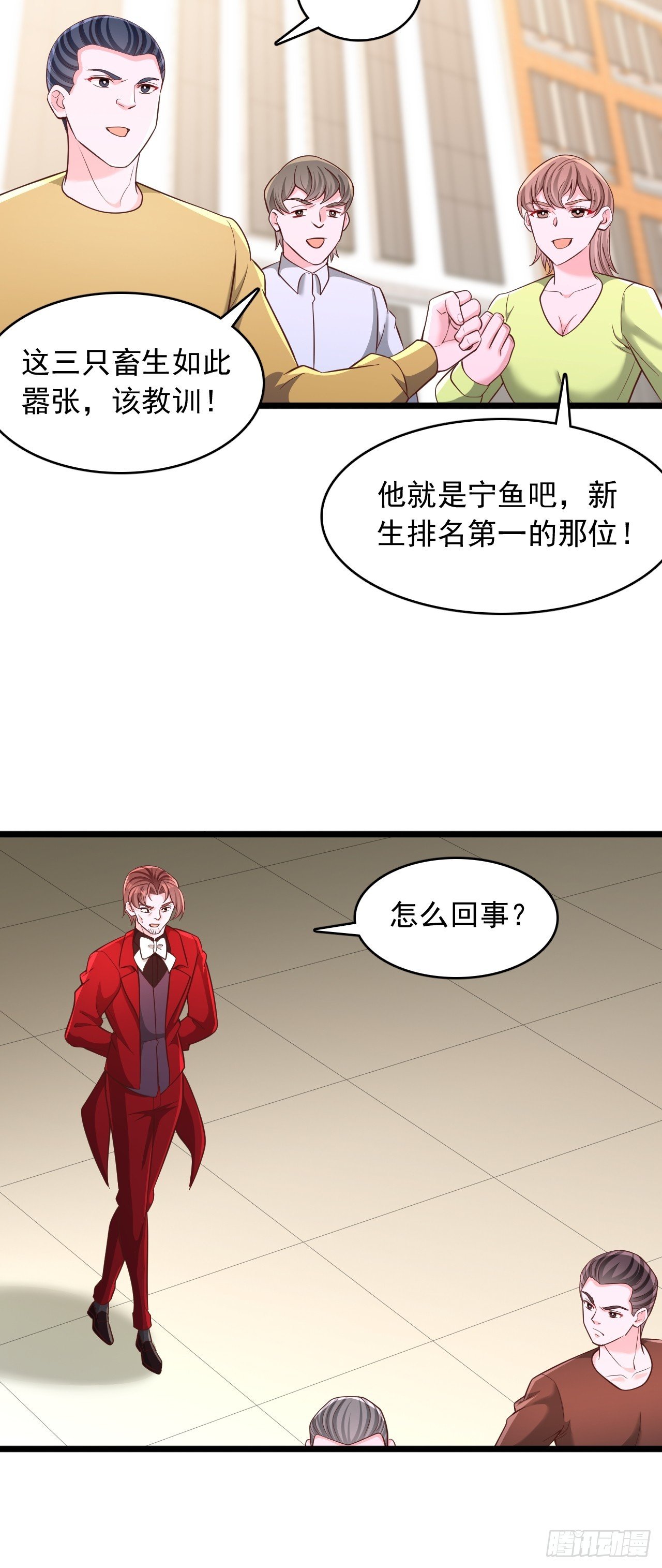 第144话 熊族学员