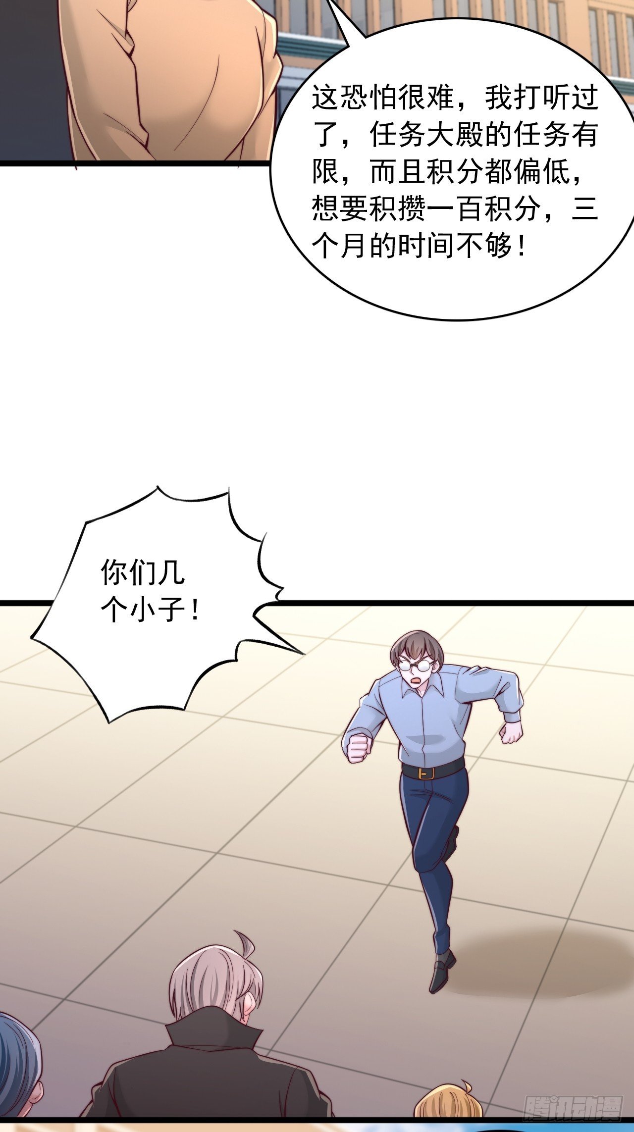 第145话 创世神柱