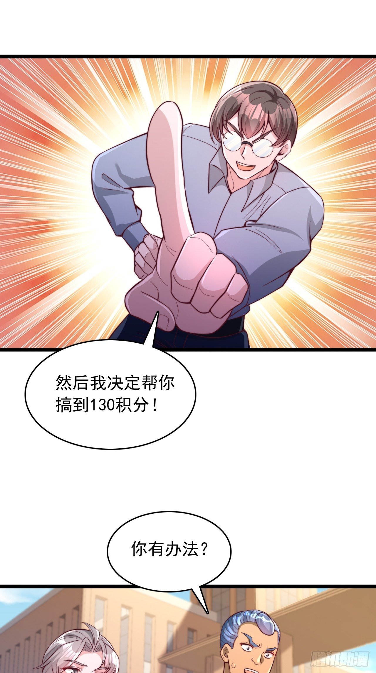 第145话 创世神柱