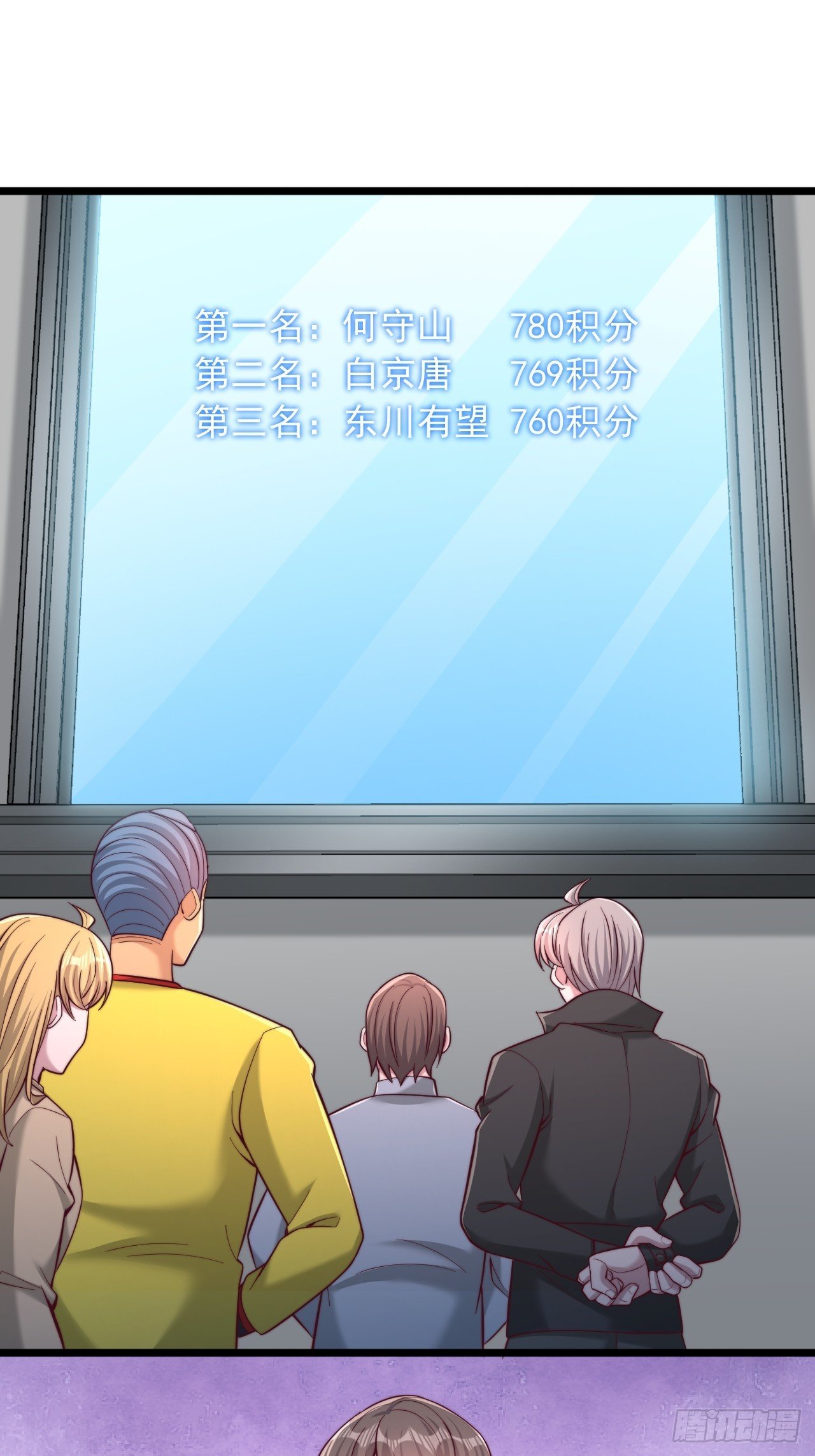 第147话 妖兽