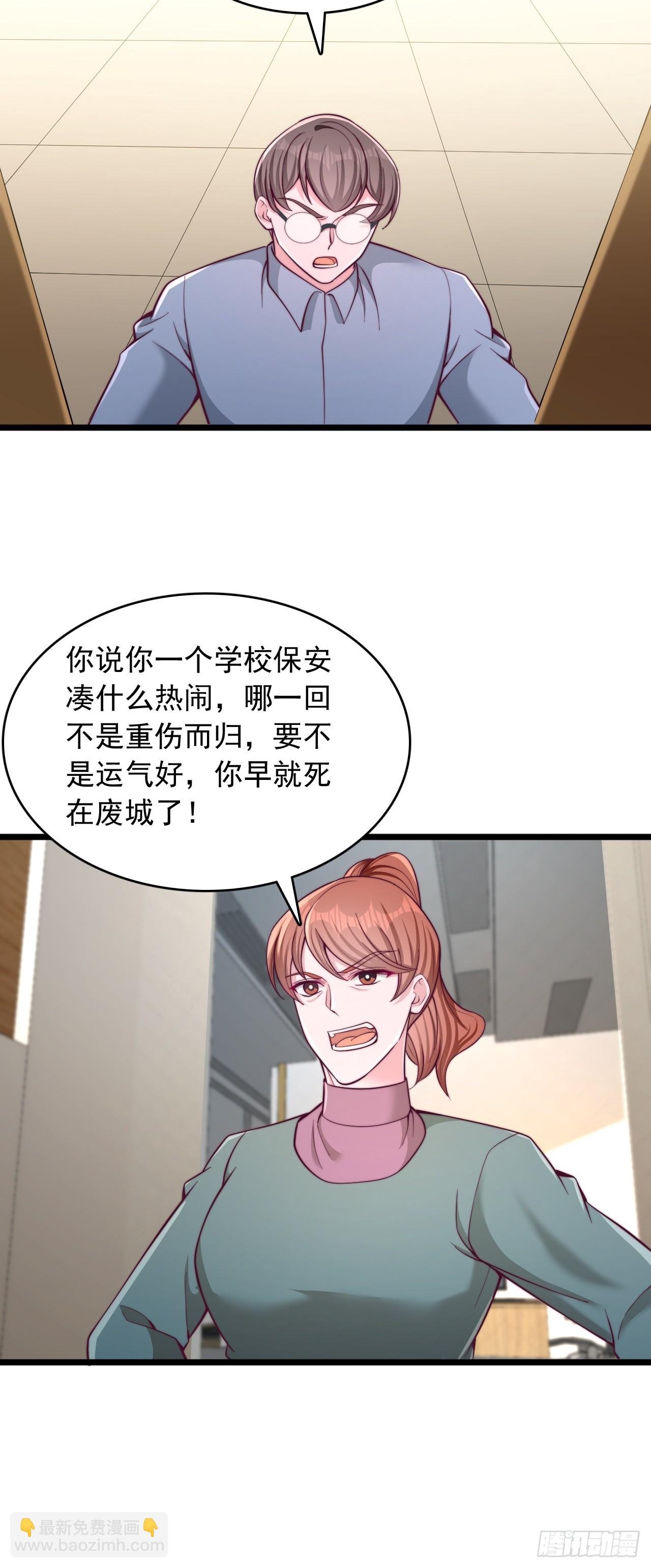 第147话 妖兽