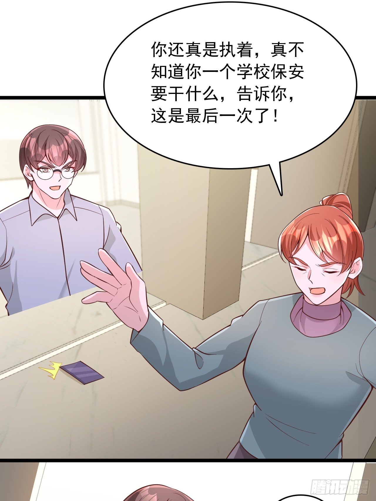 第147话 妖兽