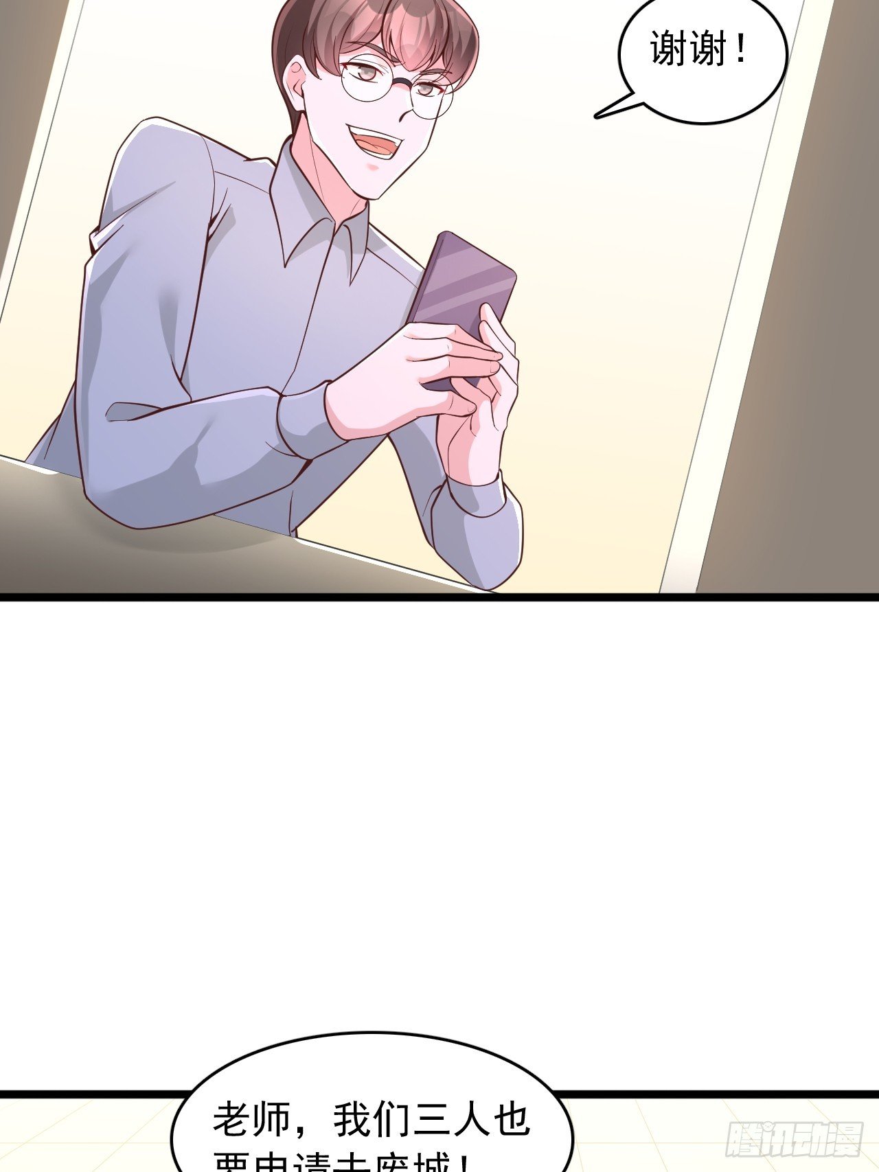 第147话 妖兽