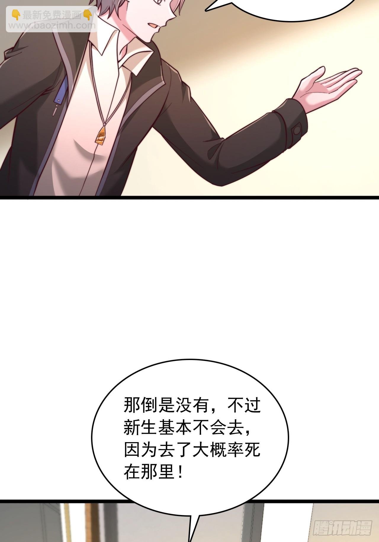 第147话 妖兽