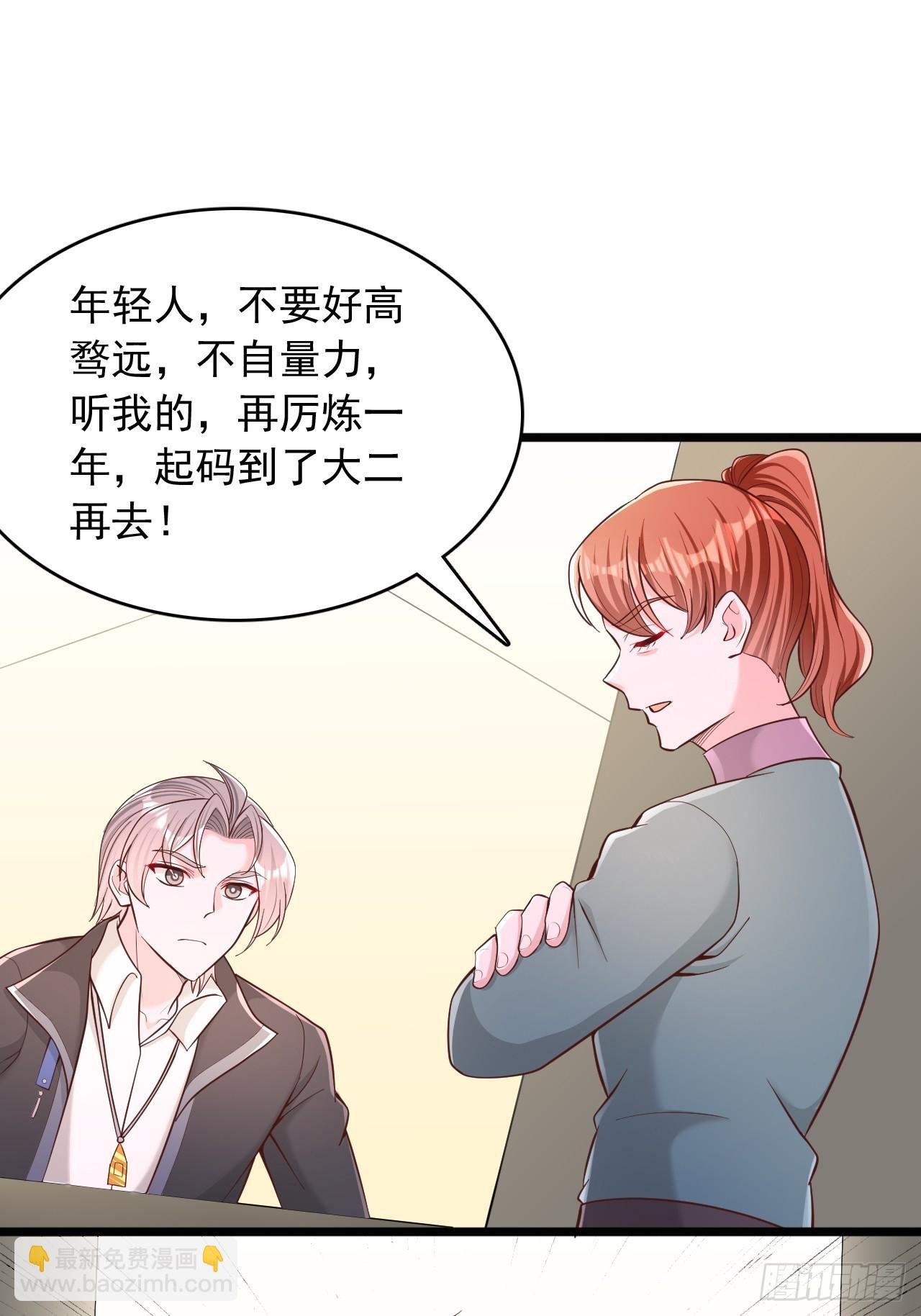 第147话 妖兽