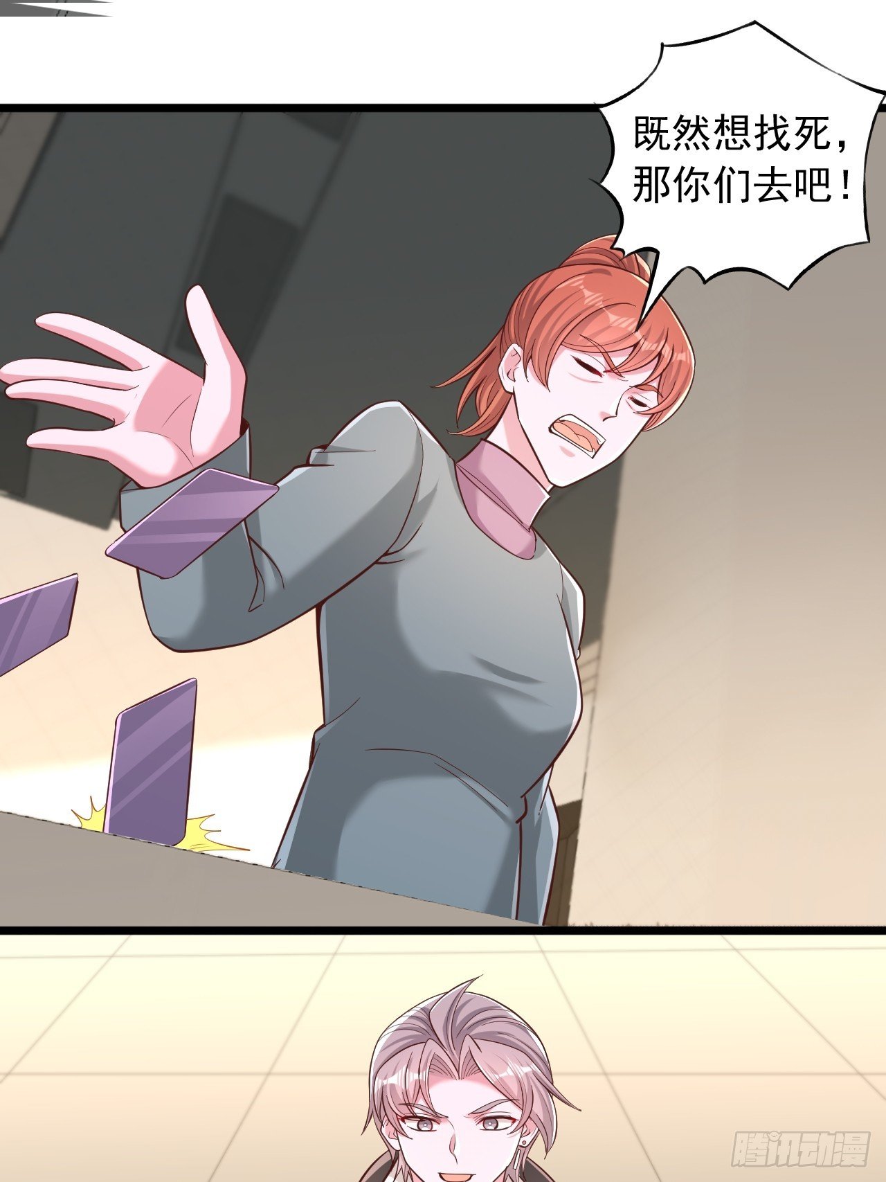 第147话 妖兽