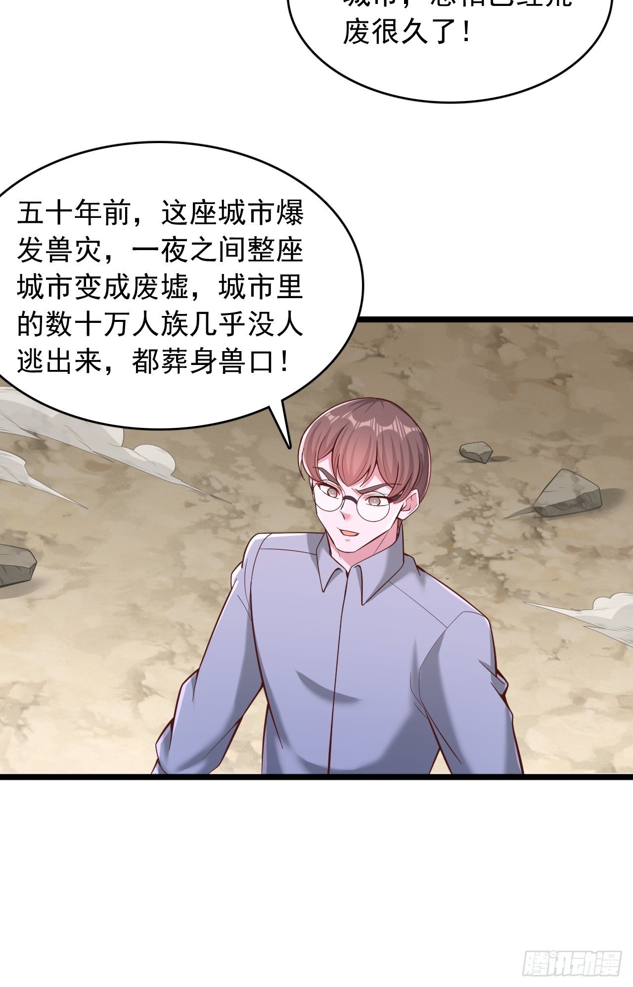 第147话 妖兽