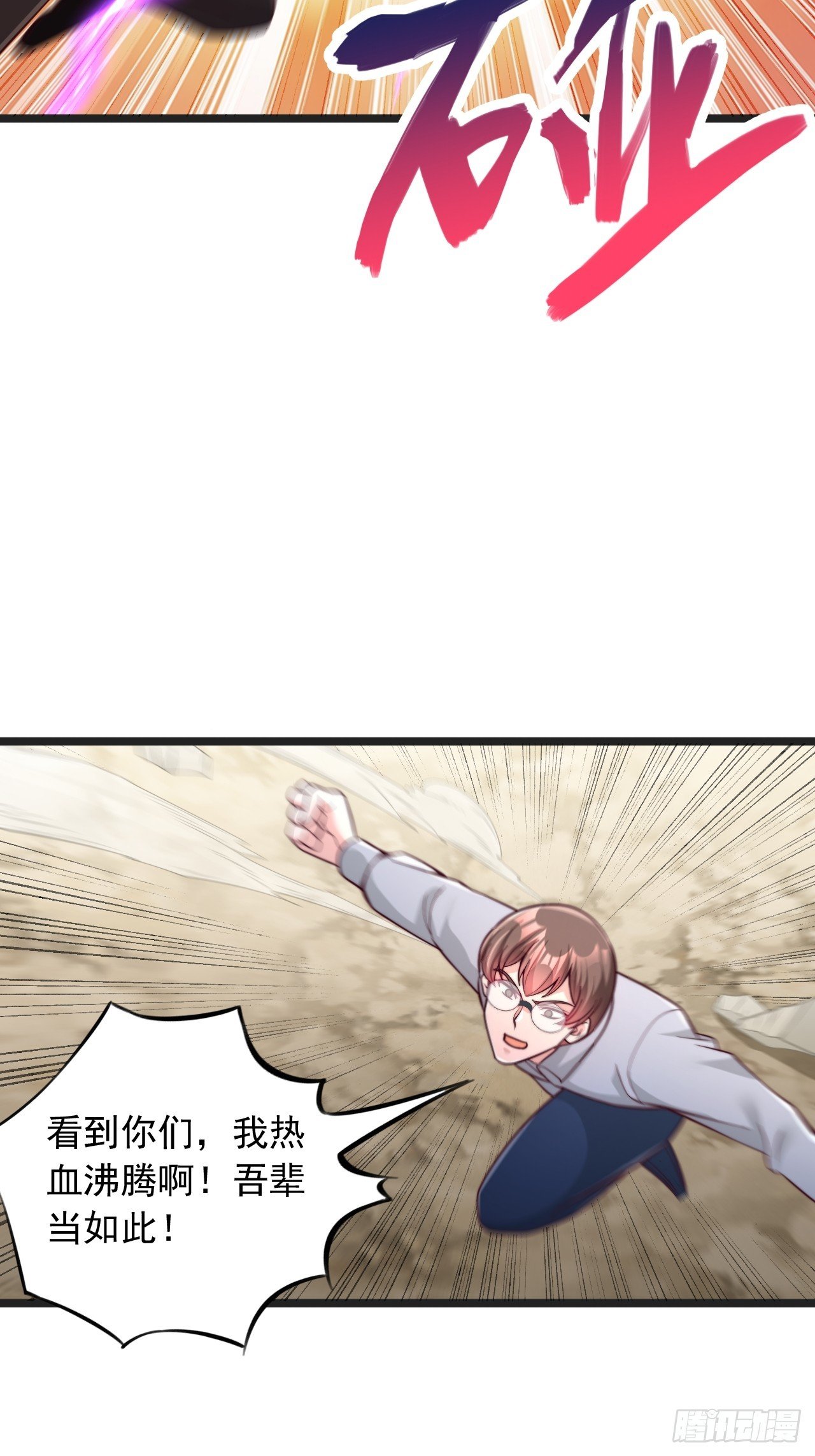第148话 清理妖兽