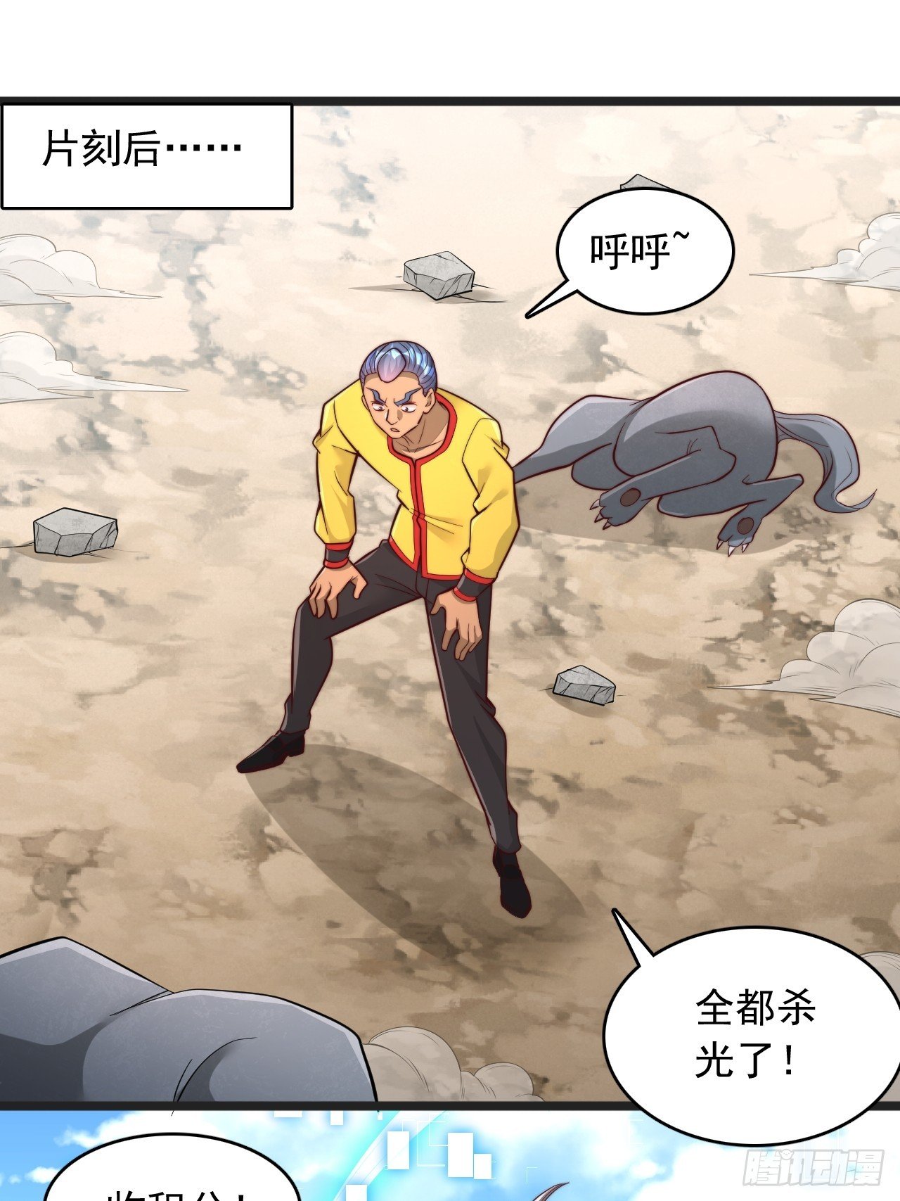 第148话 清理妖兽