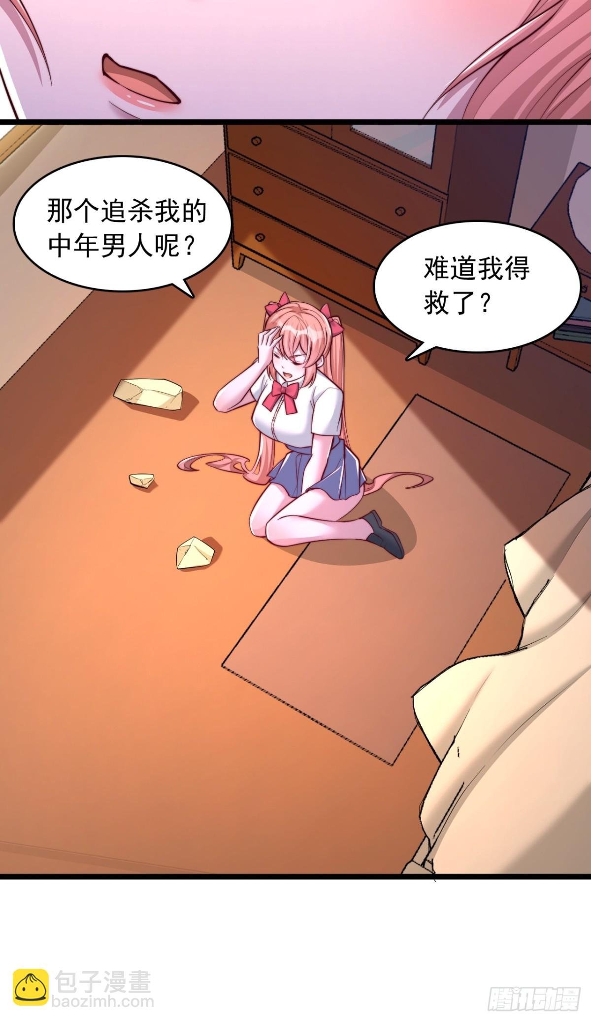 第14话 误会
