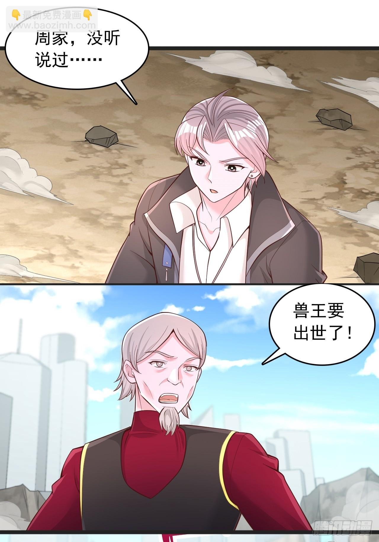 第150话 兽王出世