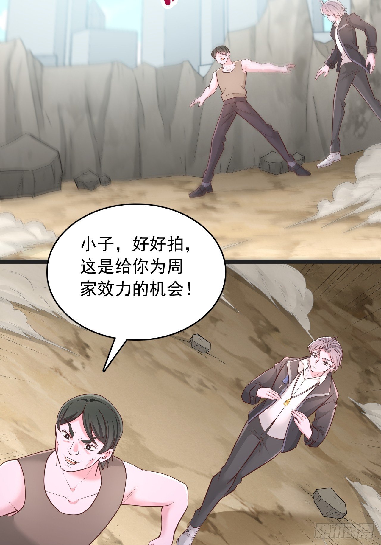 第150话 兽王出世