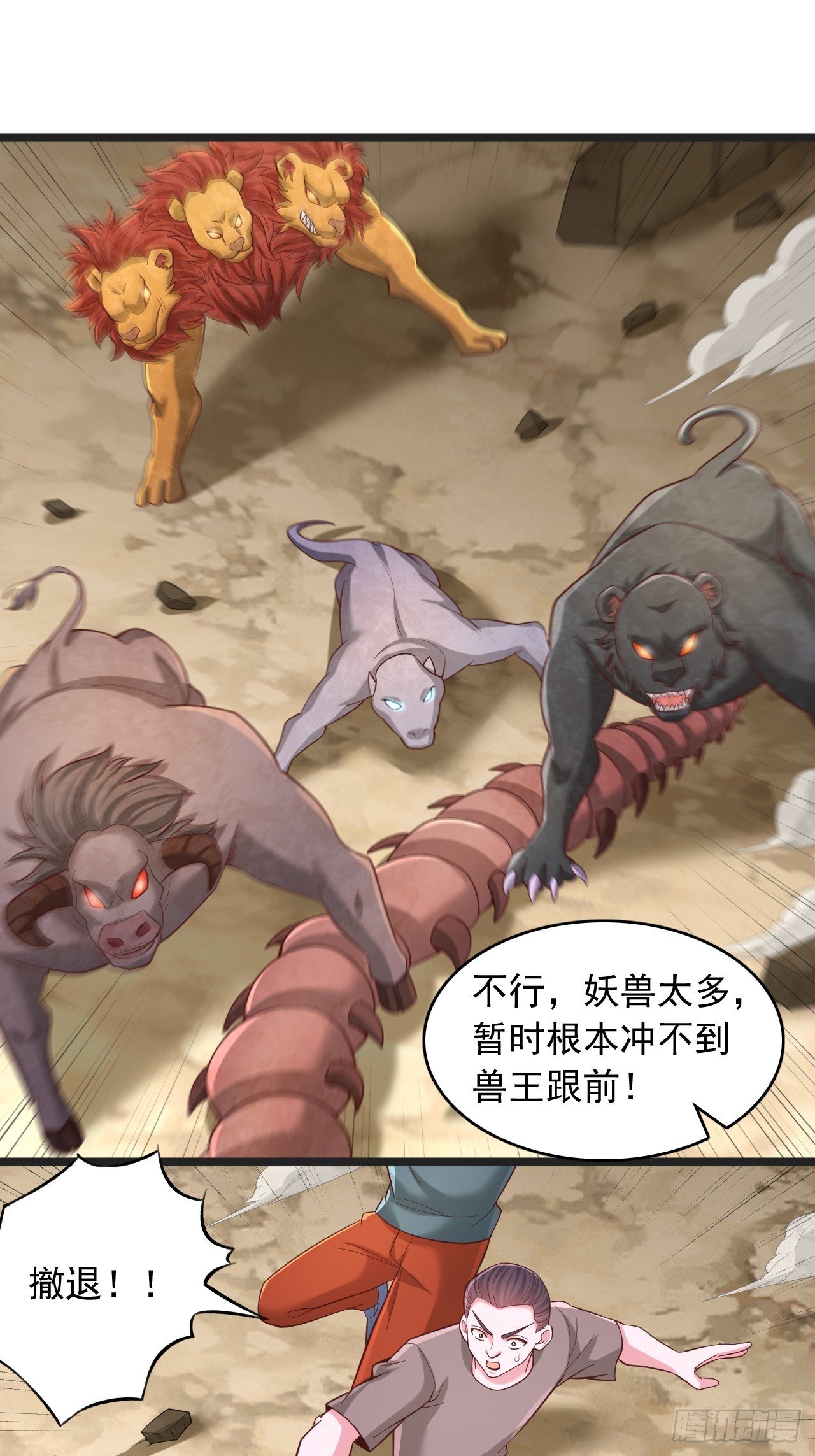 第151话 战斗