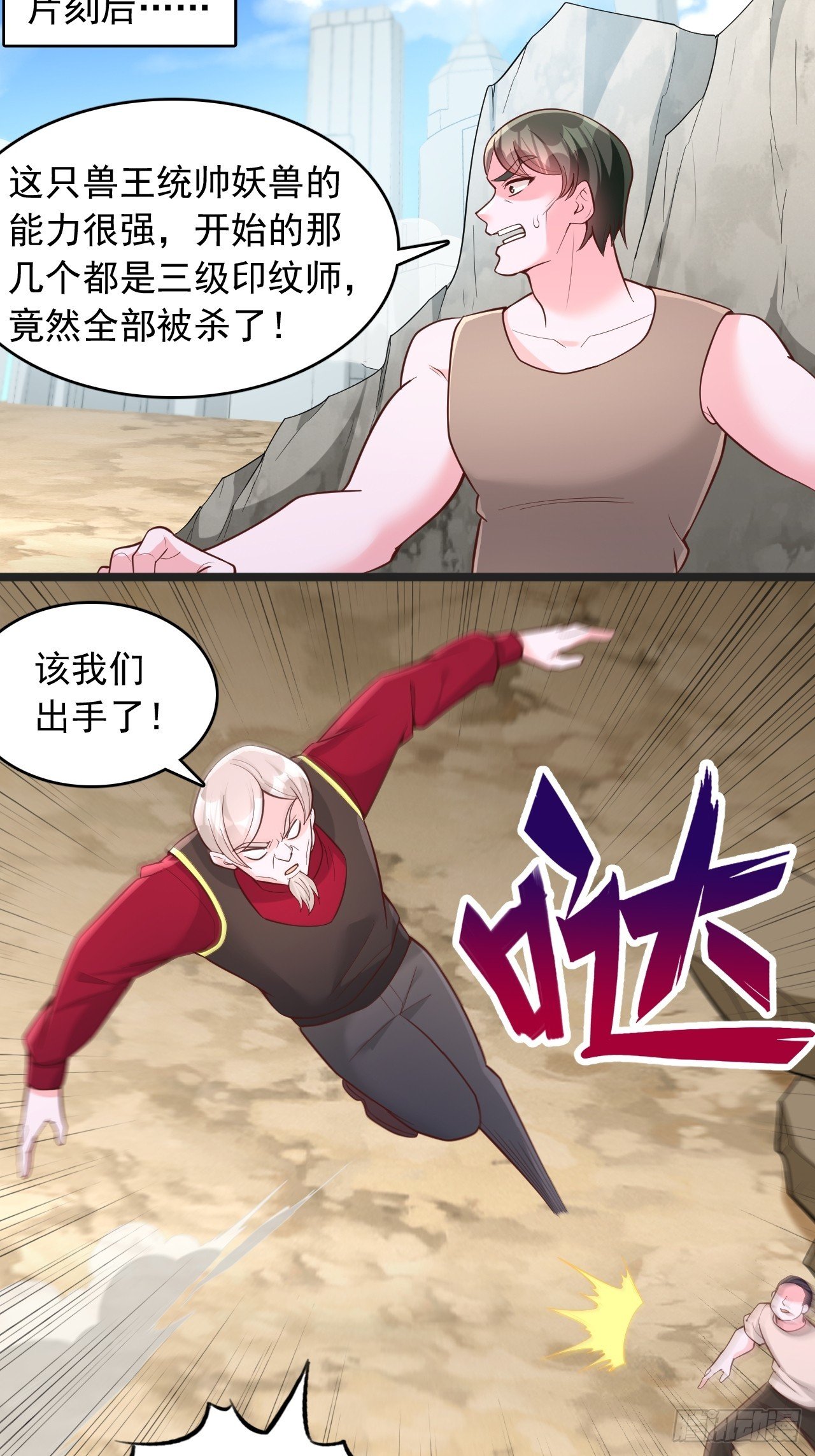 第151话 战斗
