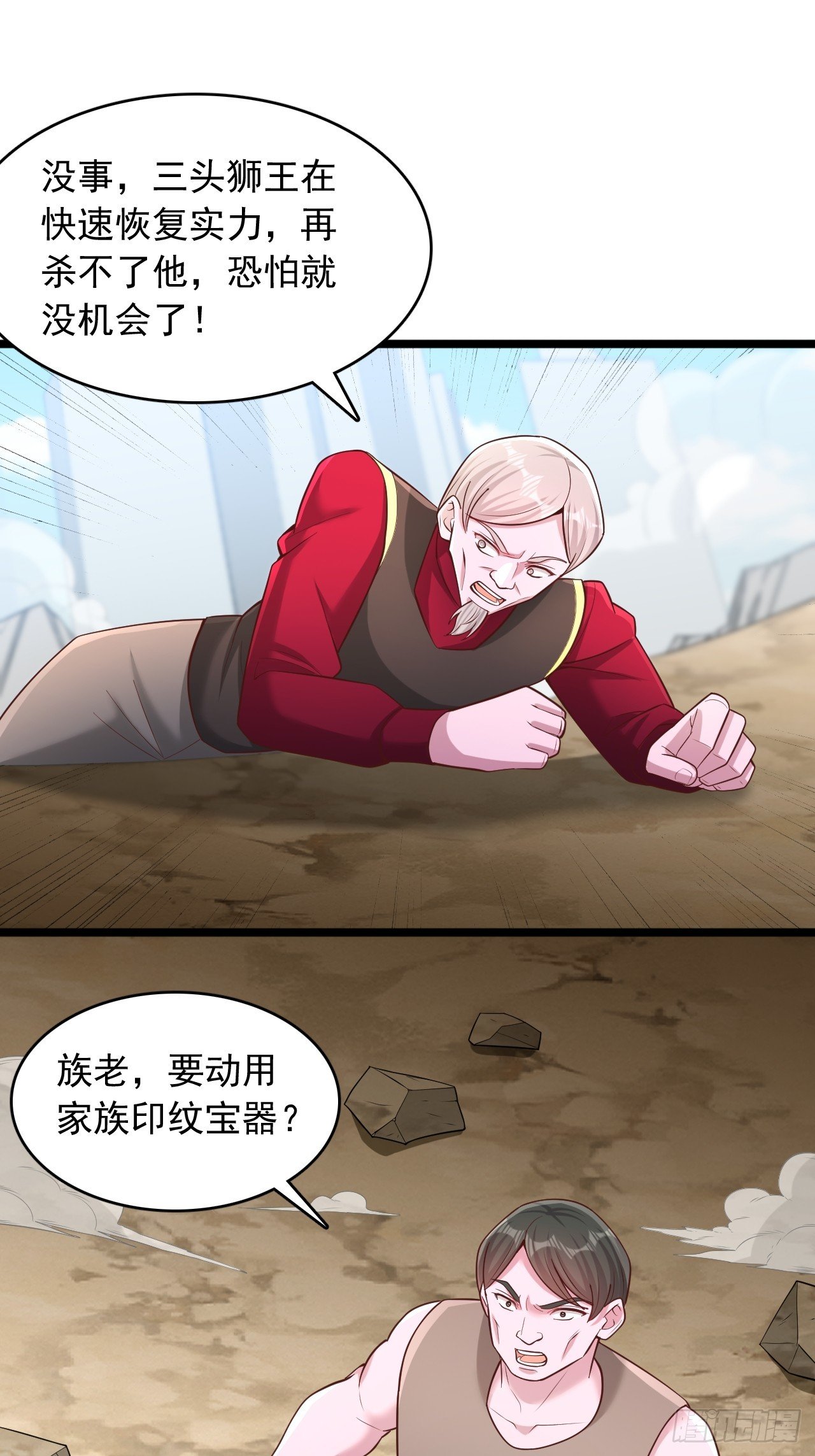 第154话 家族印文宝器