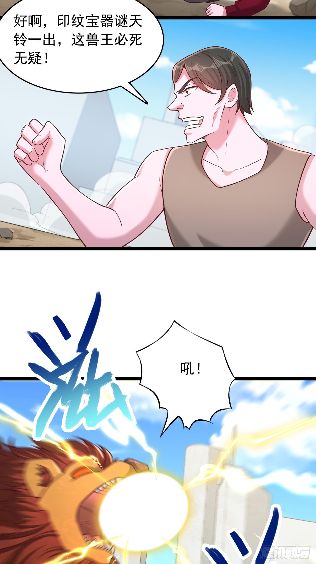 第154话 家族印文宝器