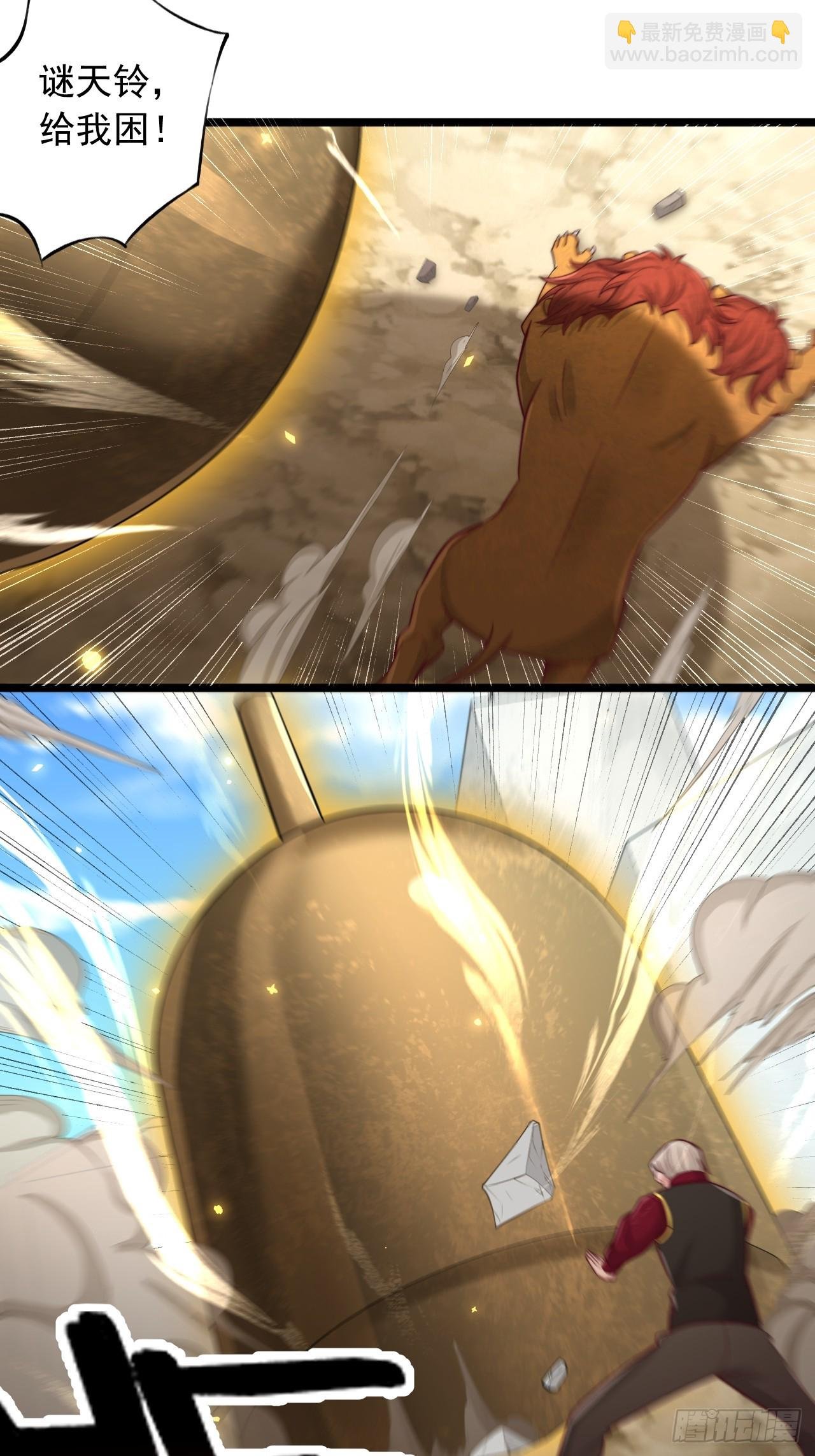 第155话 迷天铃