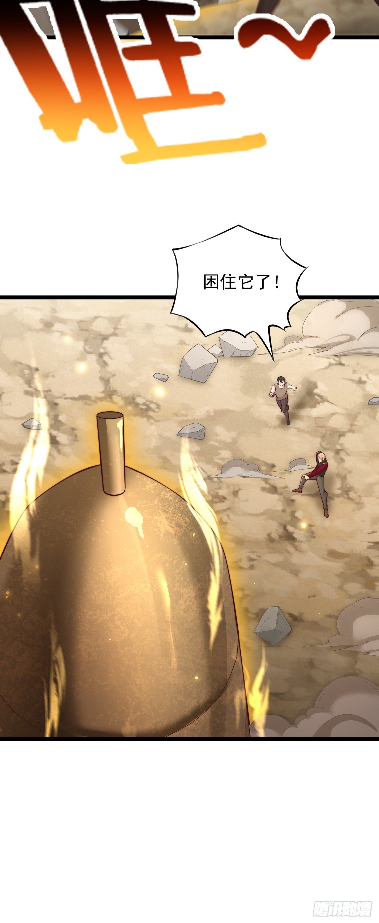 第155话 迷天铃